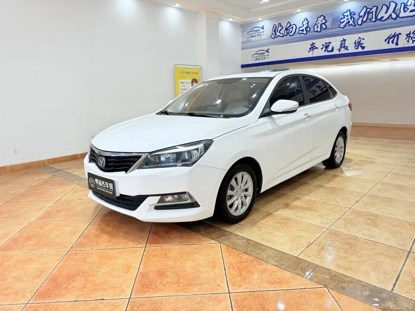 Changan Yuexiang V7