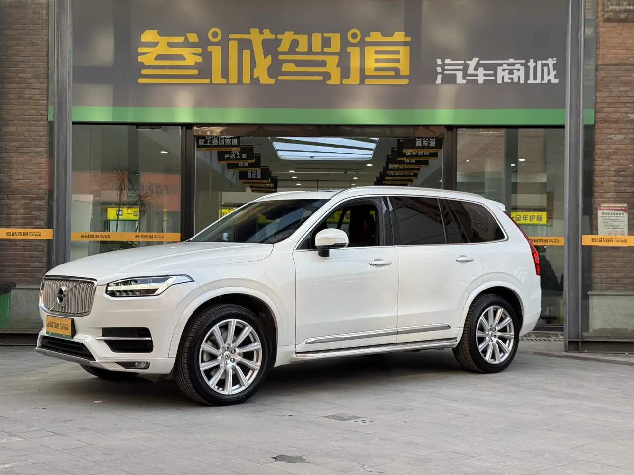 Volvo XC90