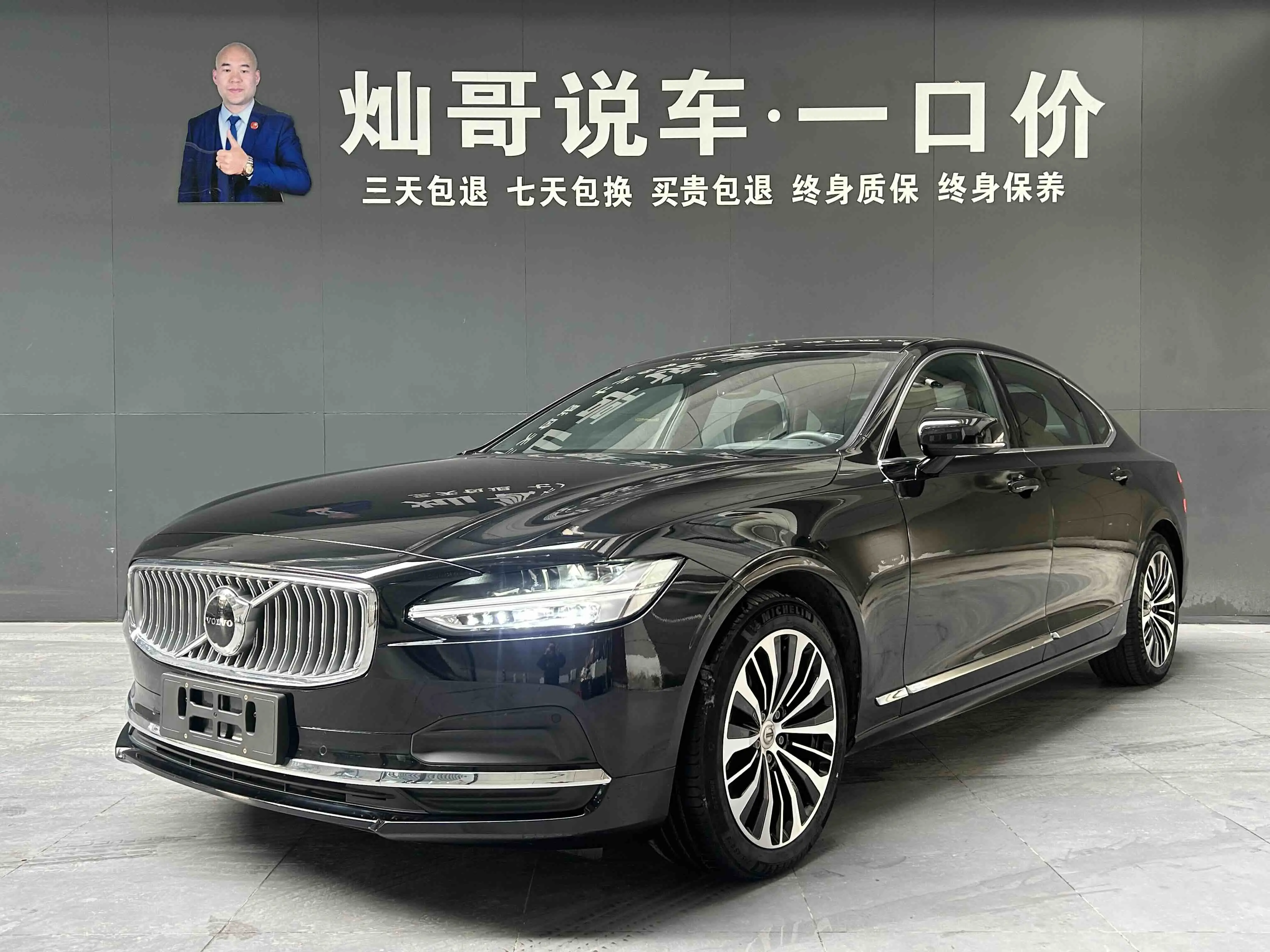 Volvo S90