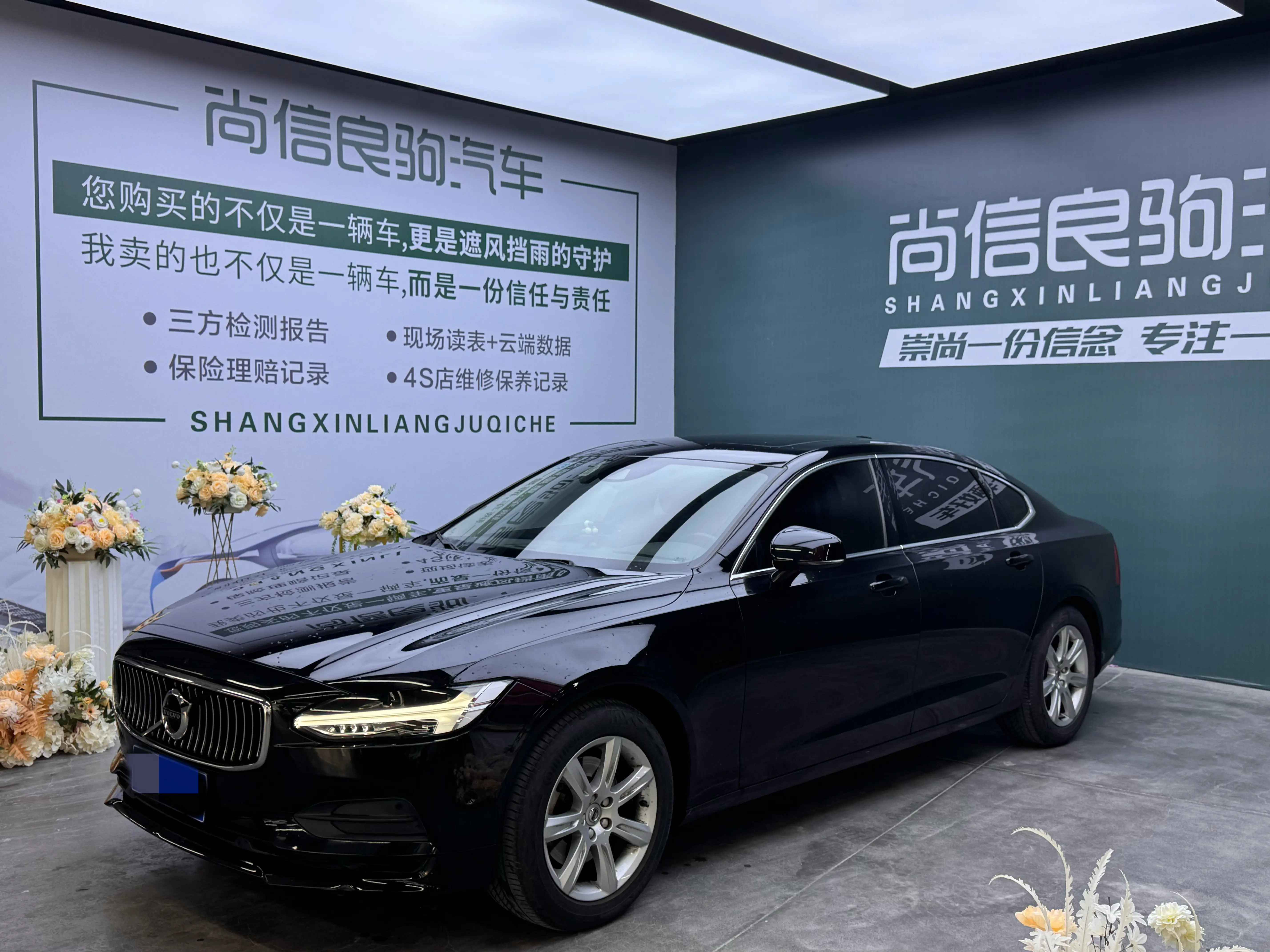 Volvo S90