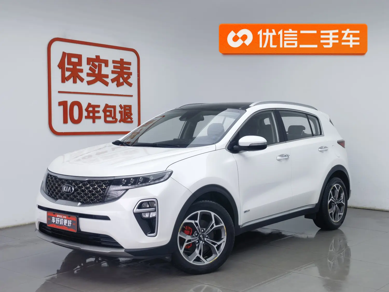 Kia KX5