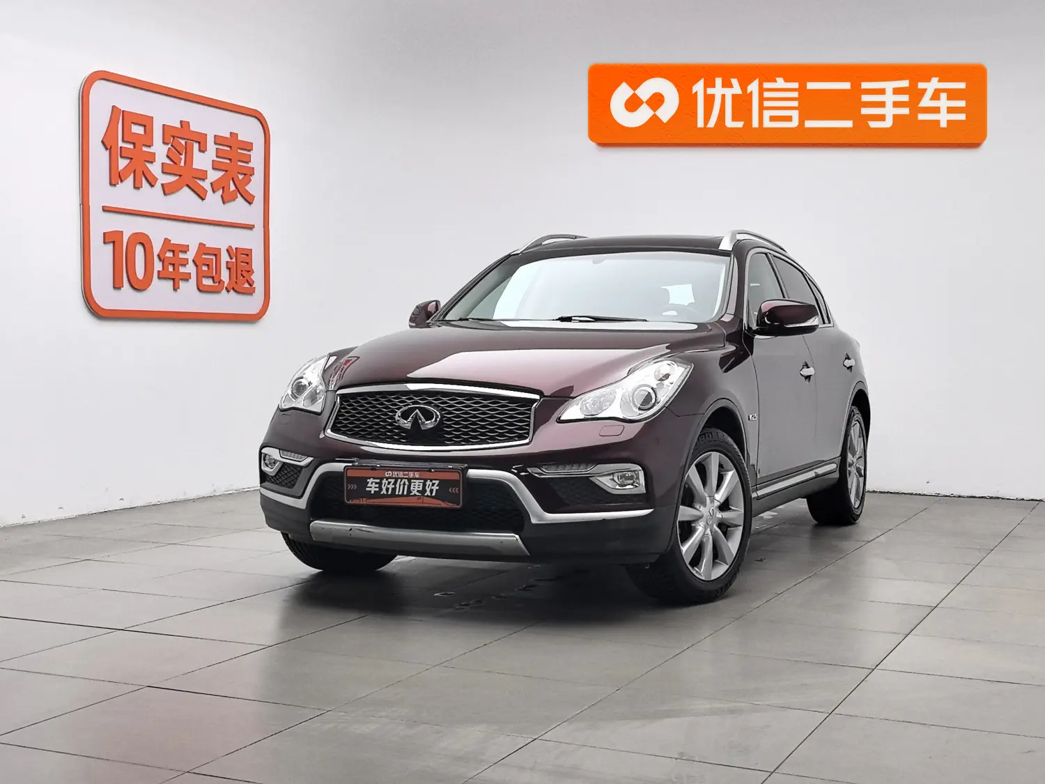 Infiniti QX50