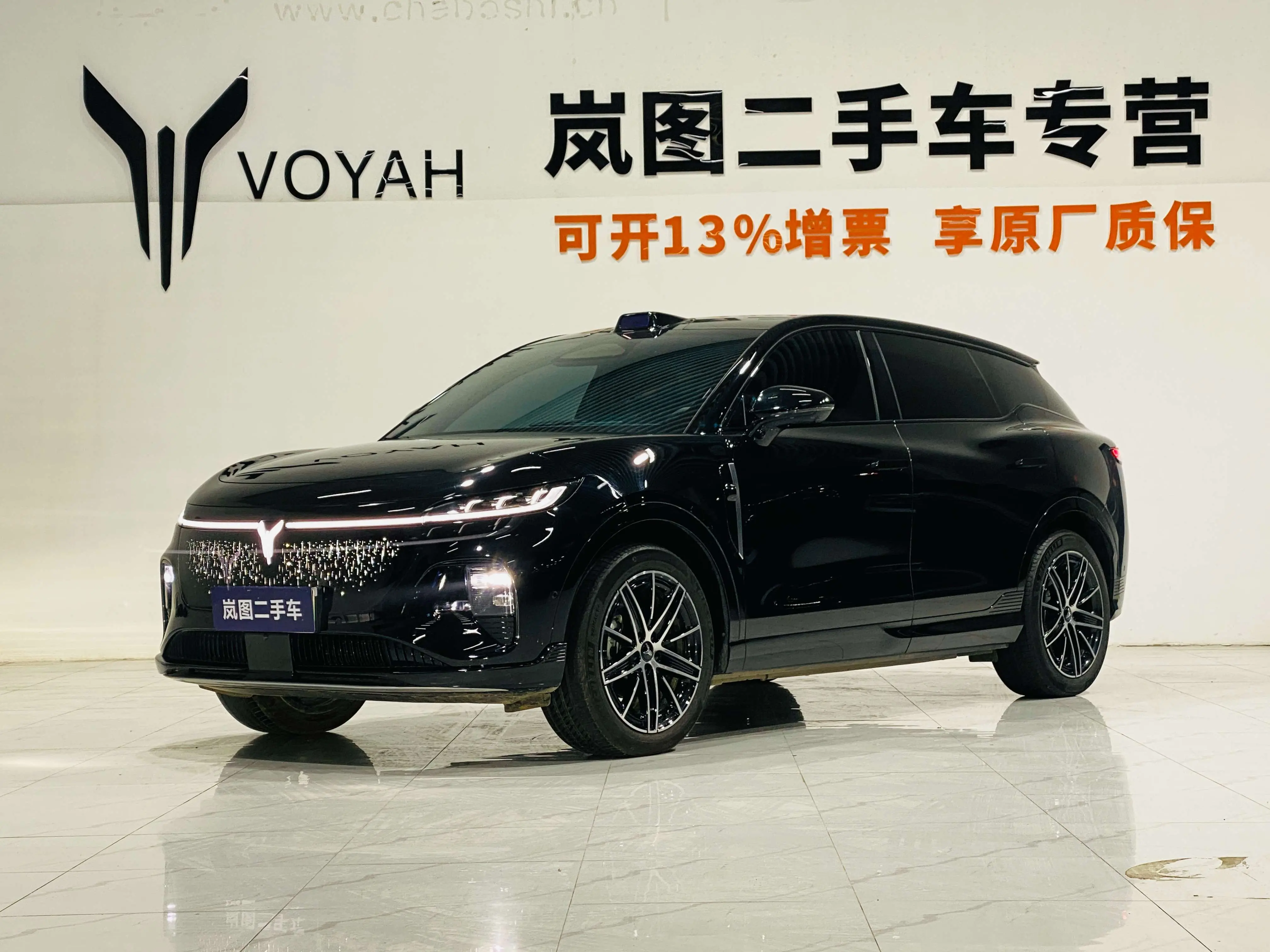 Voyah Courage