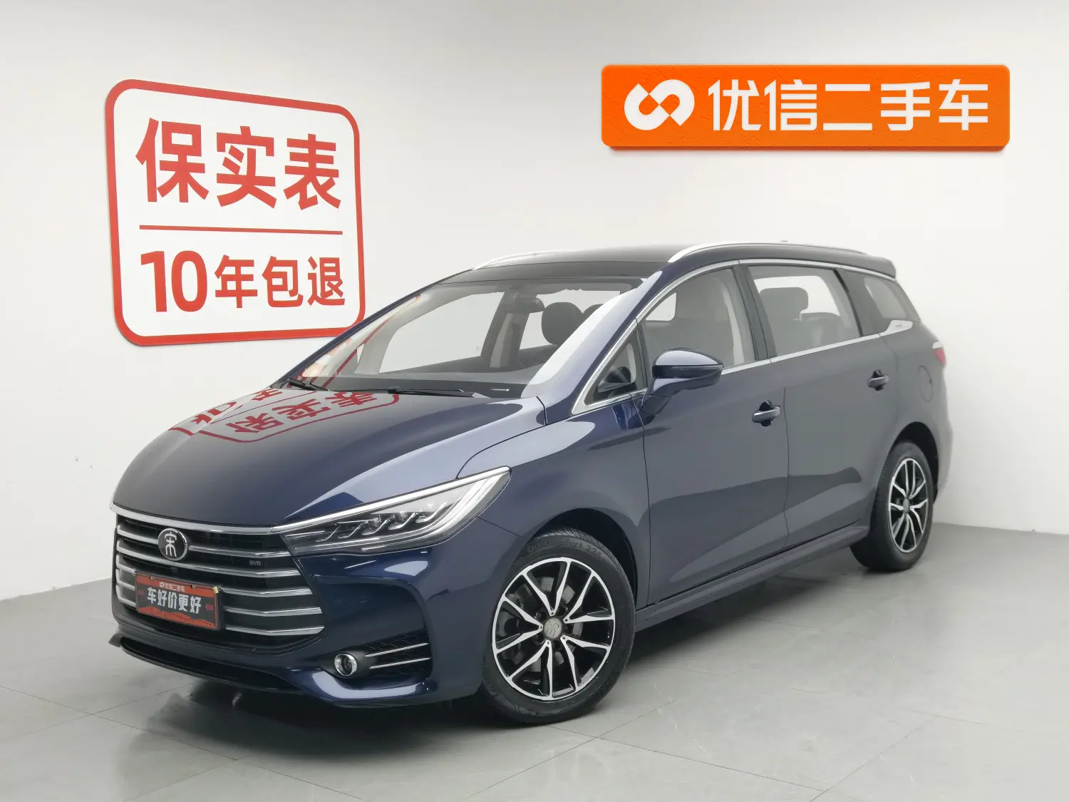 BYD Song MAX