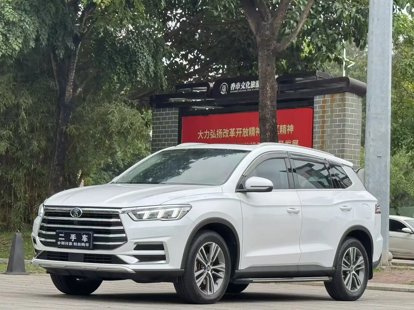 BYD Song Pro