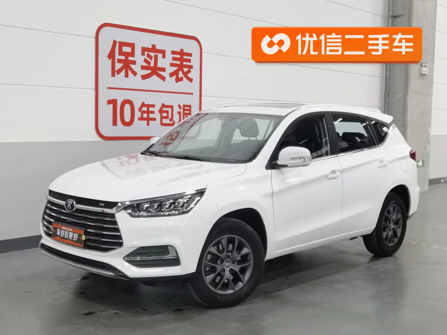 BYD Song