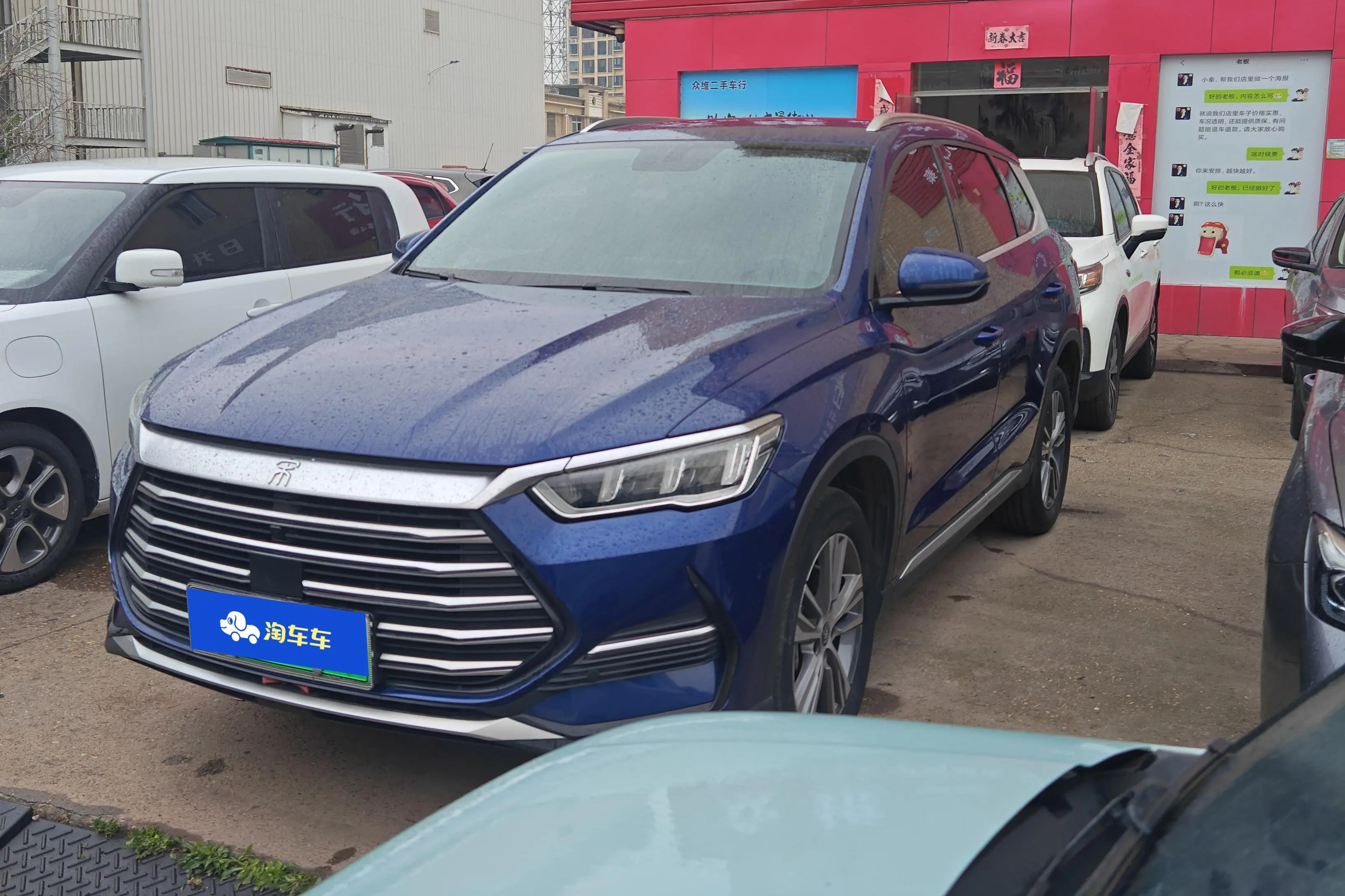 BYD Song Pro DM