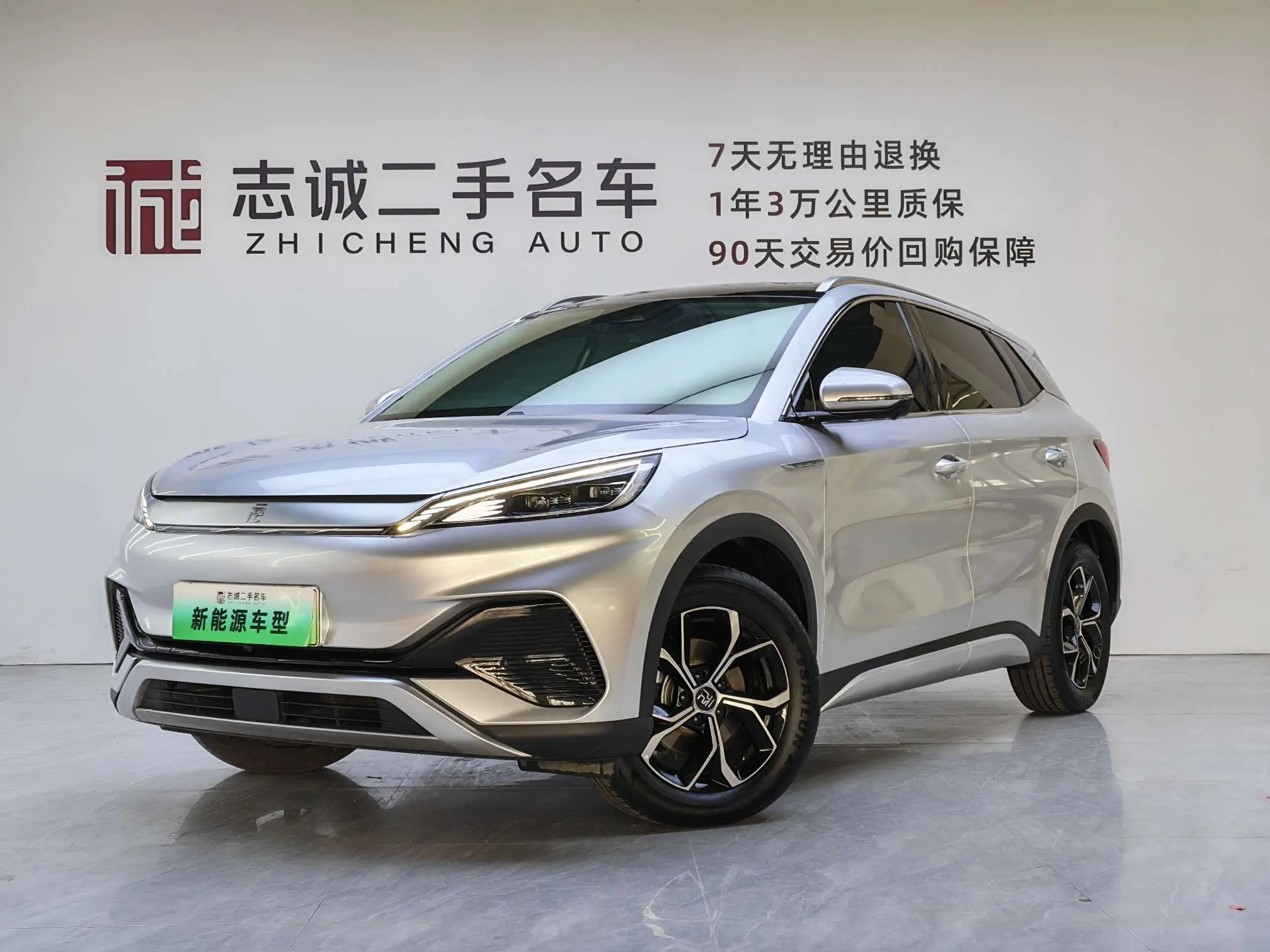 BYD Yuan PLUS
