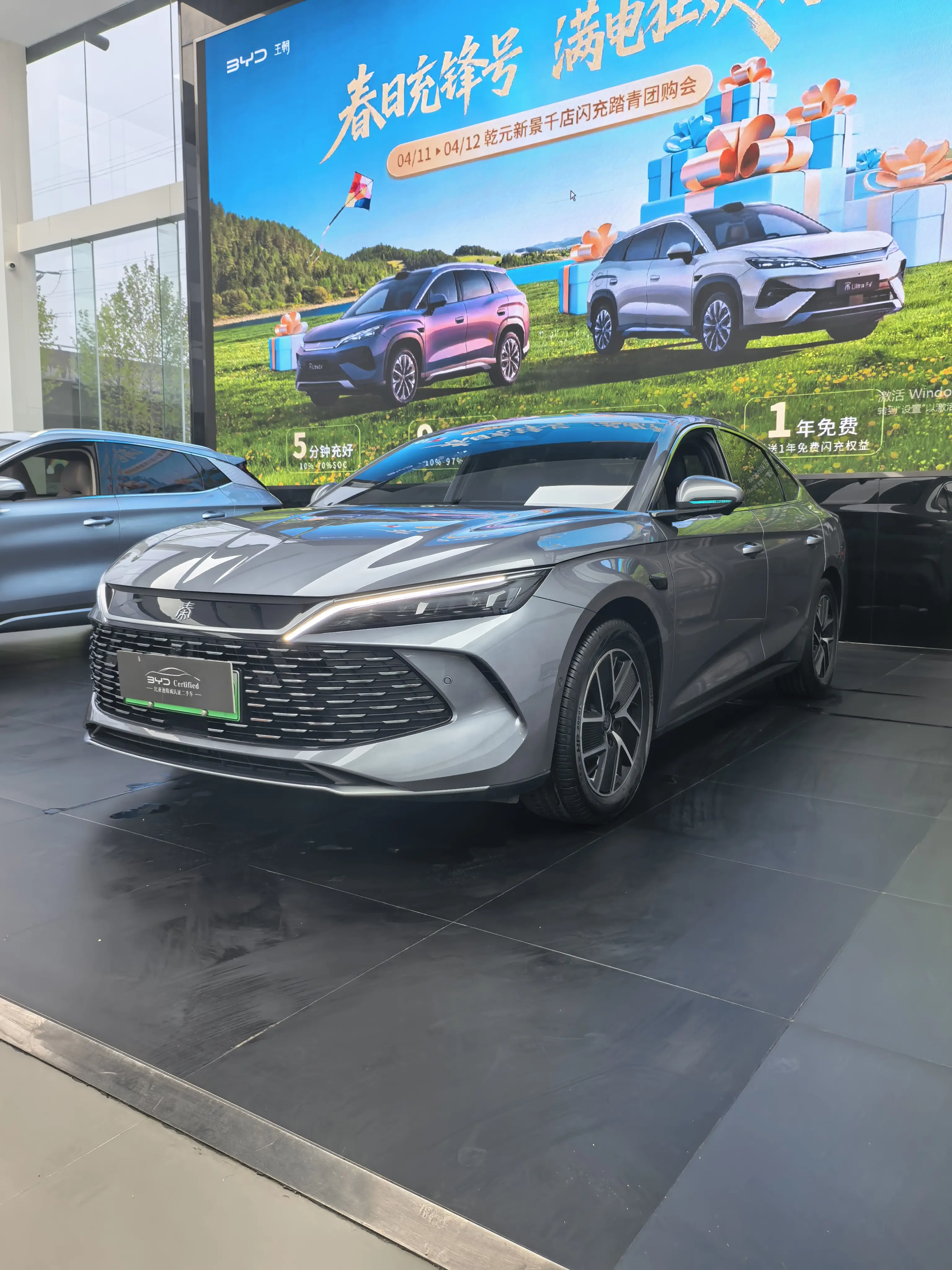 BYD Qin L DM