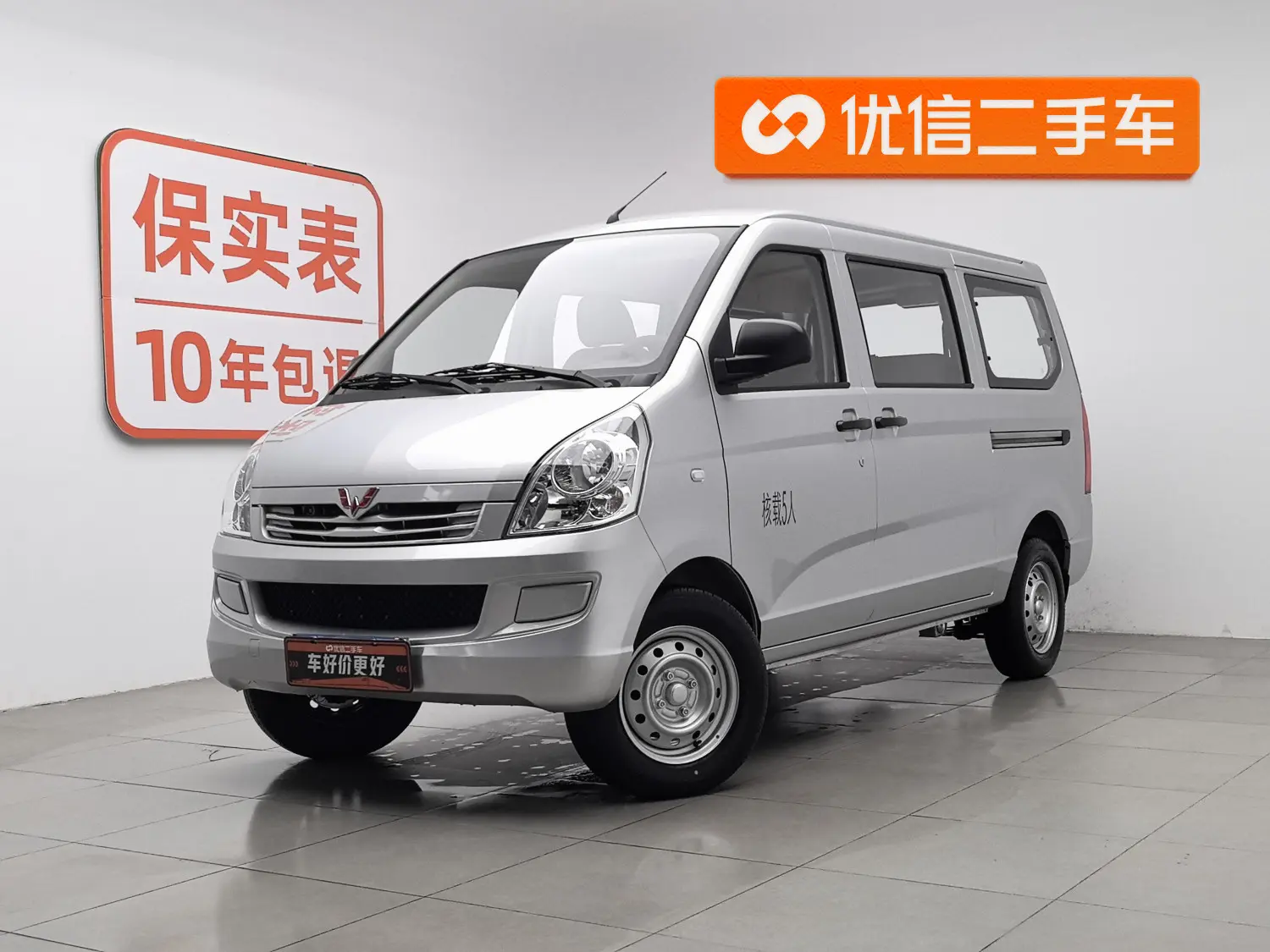 Wuling Rongguang