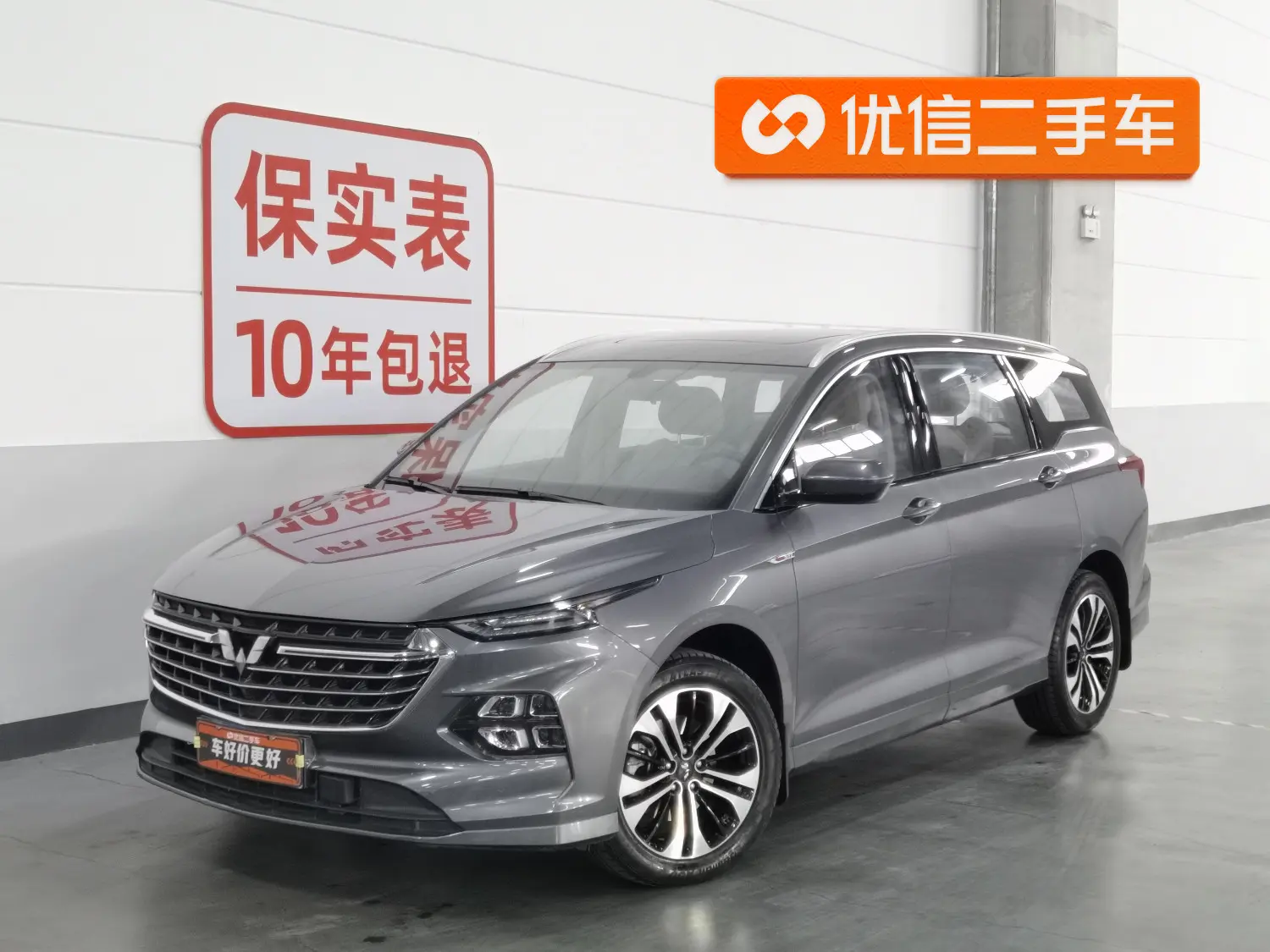 Wuling Capgemini Victory