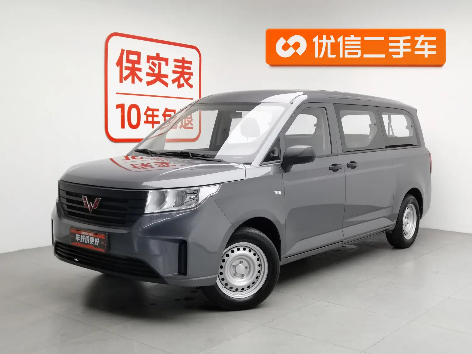 Wuling journey