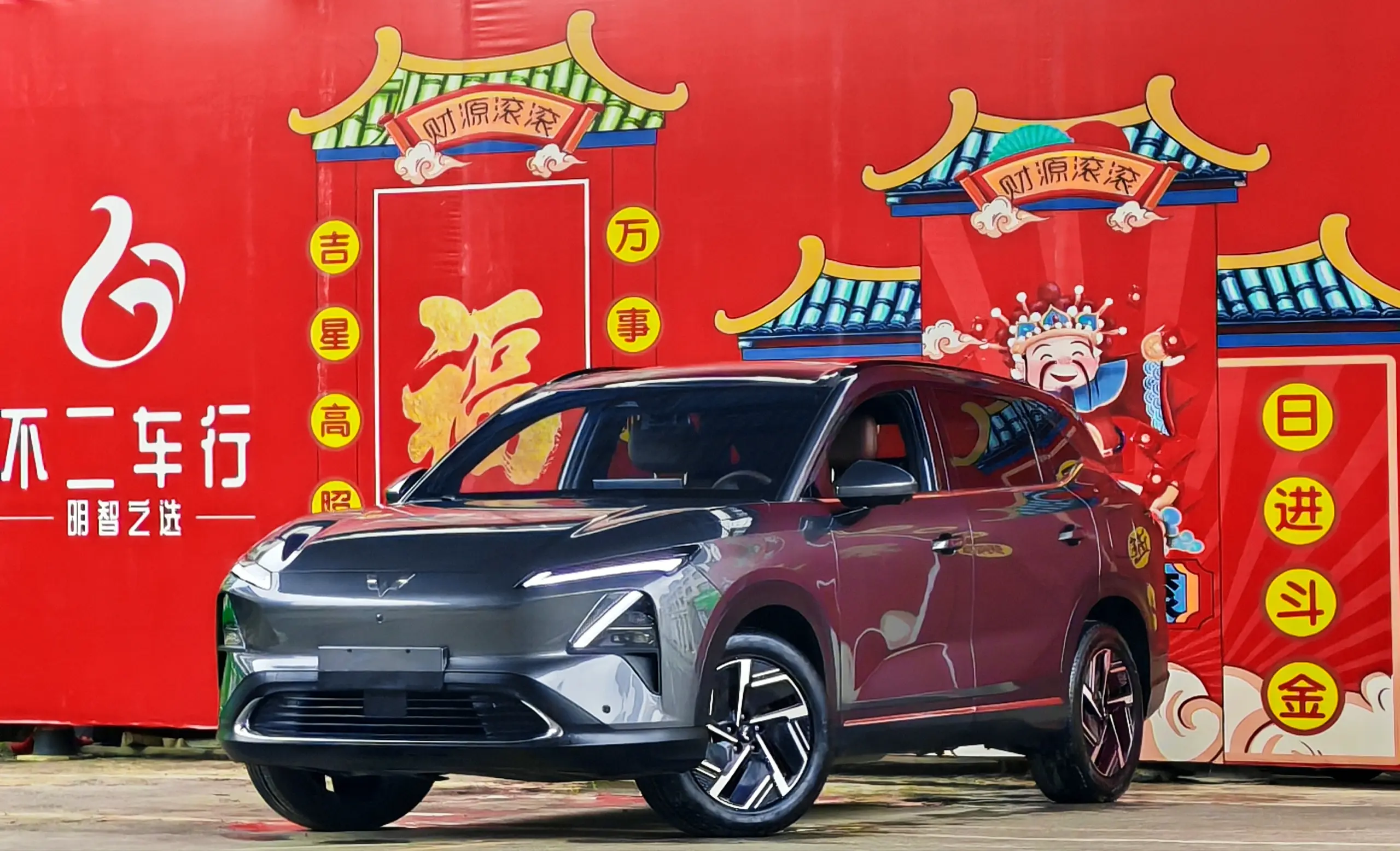 Wuling Starlight S PHEV