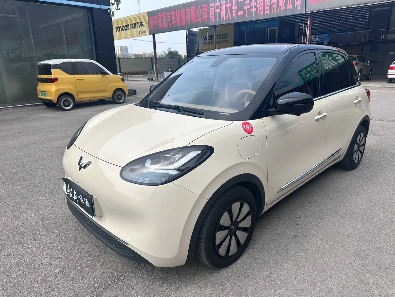 Wuling Bingo