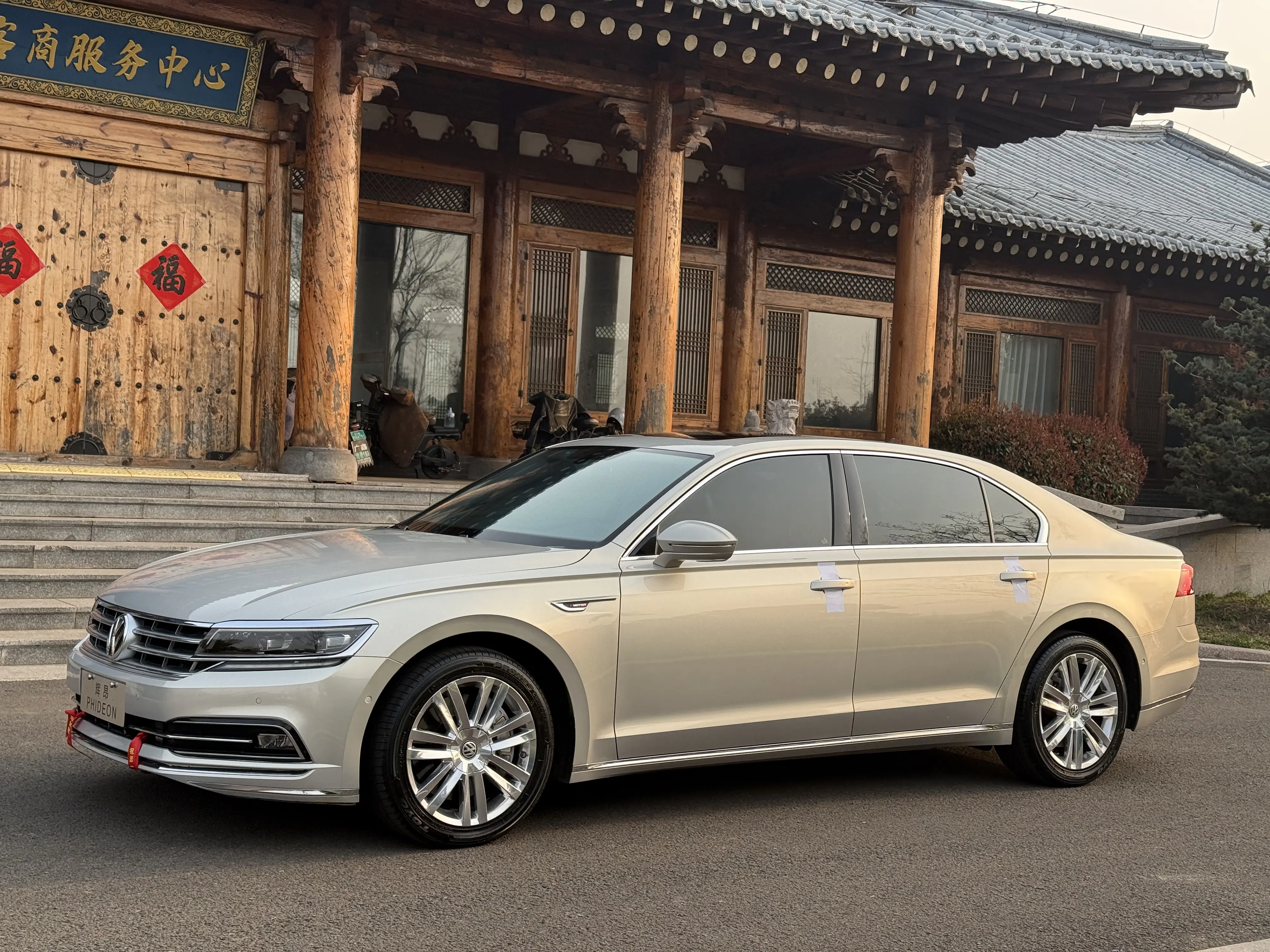 Volkswagen Hui Ang