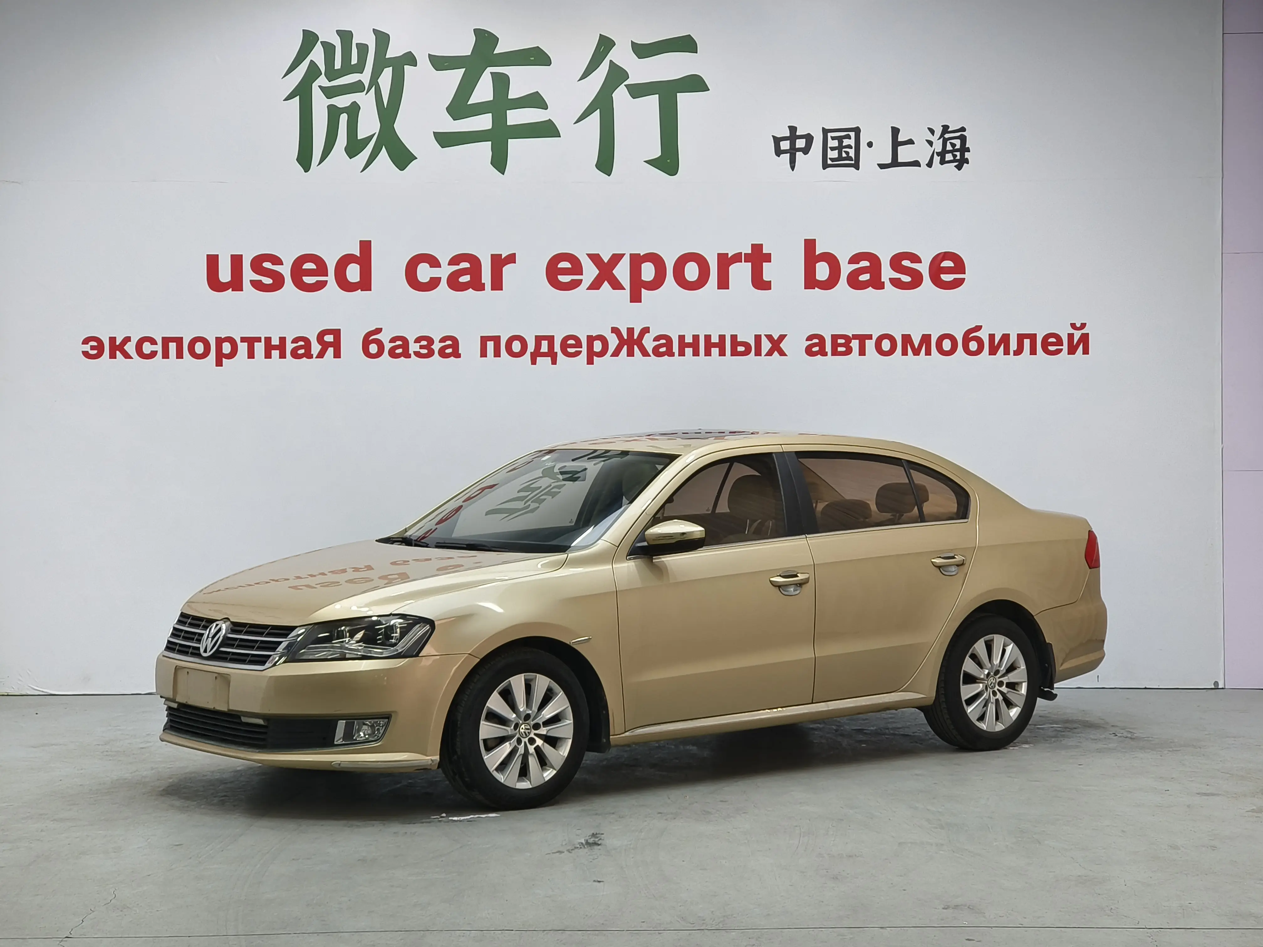 Volkswagen Lavida