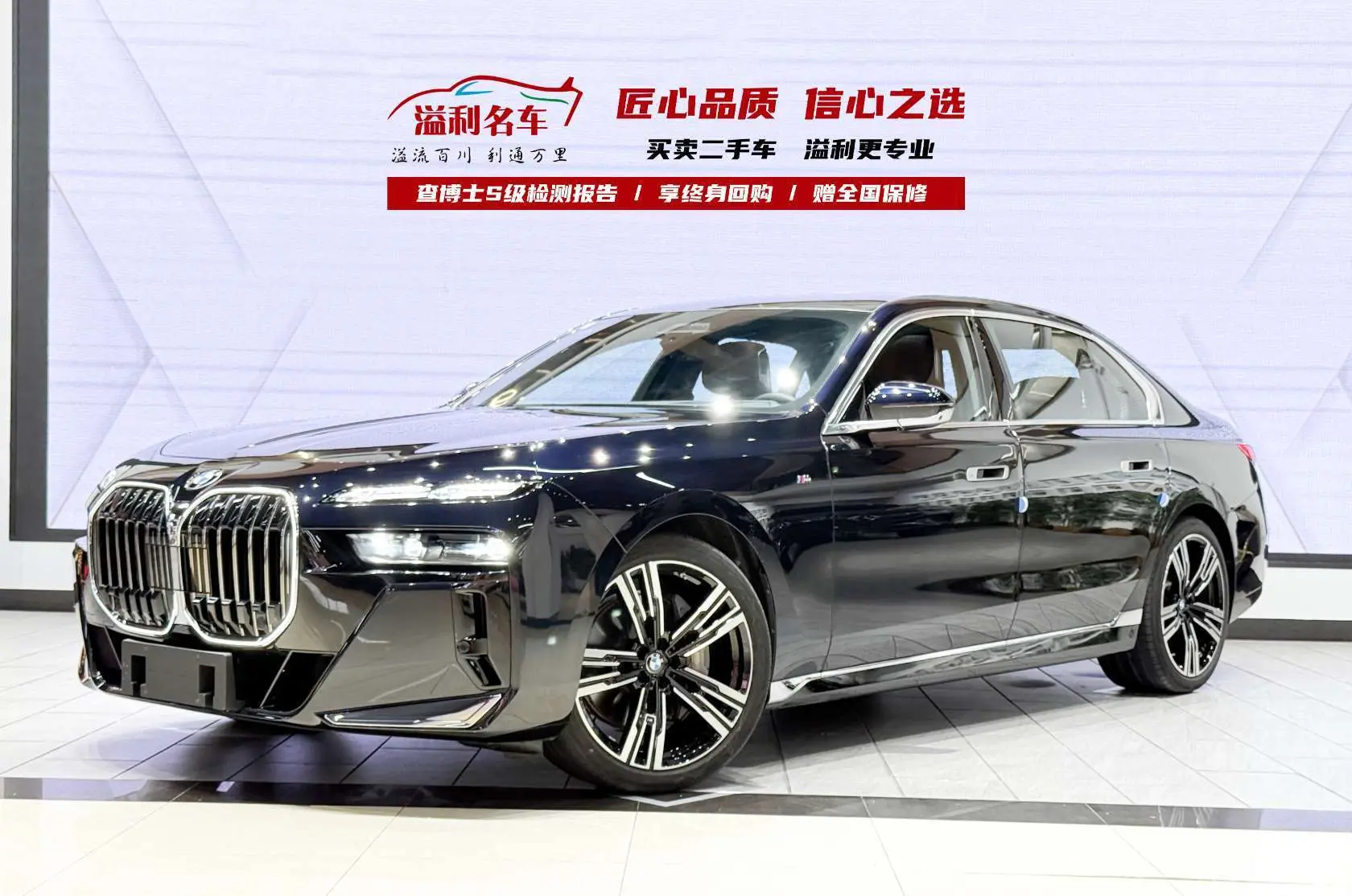 BMW 7 Series