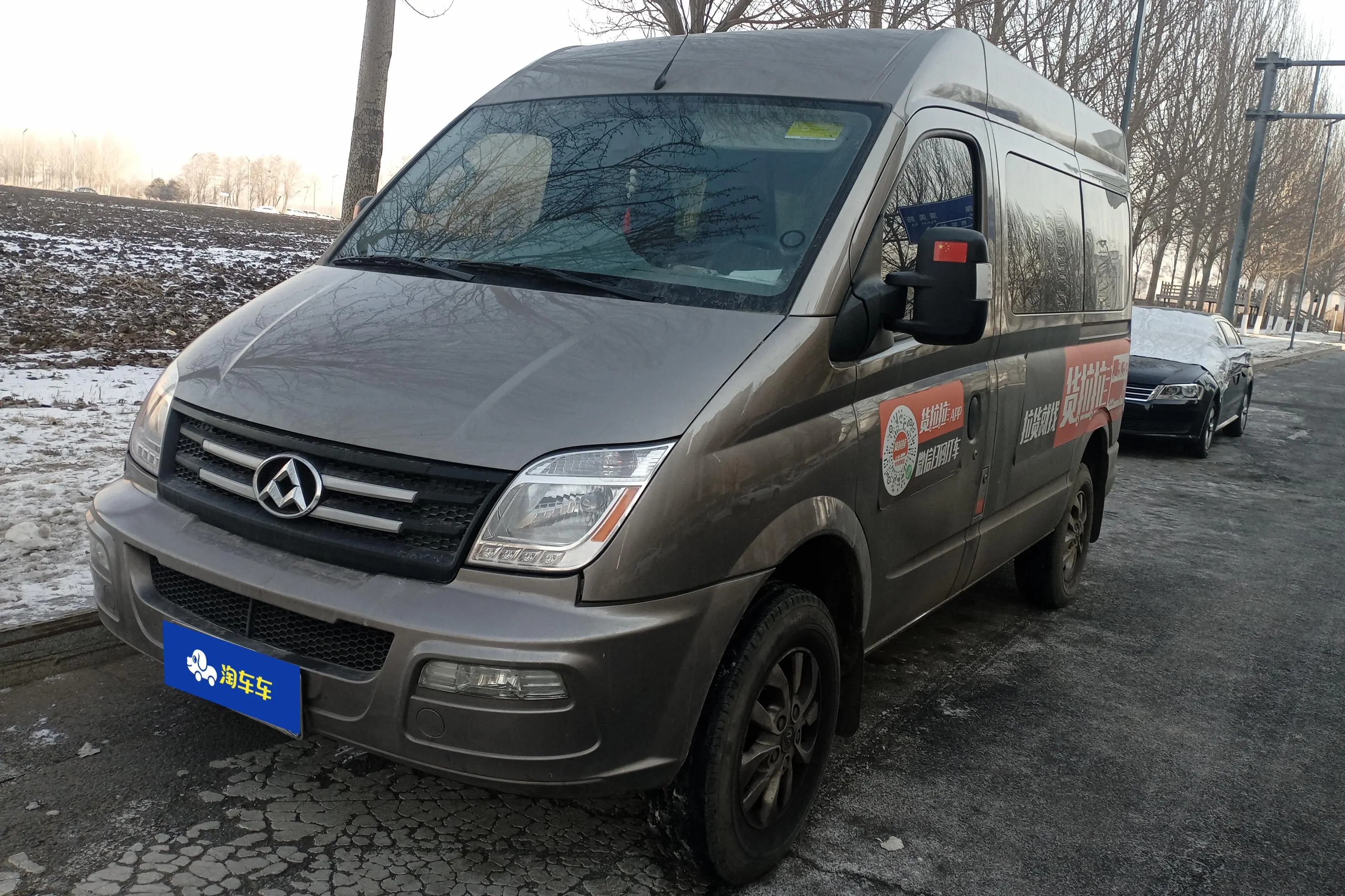 Datong Xintu V80