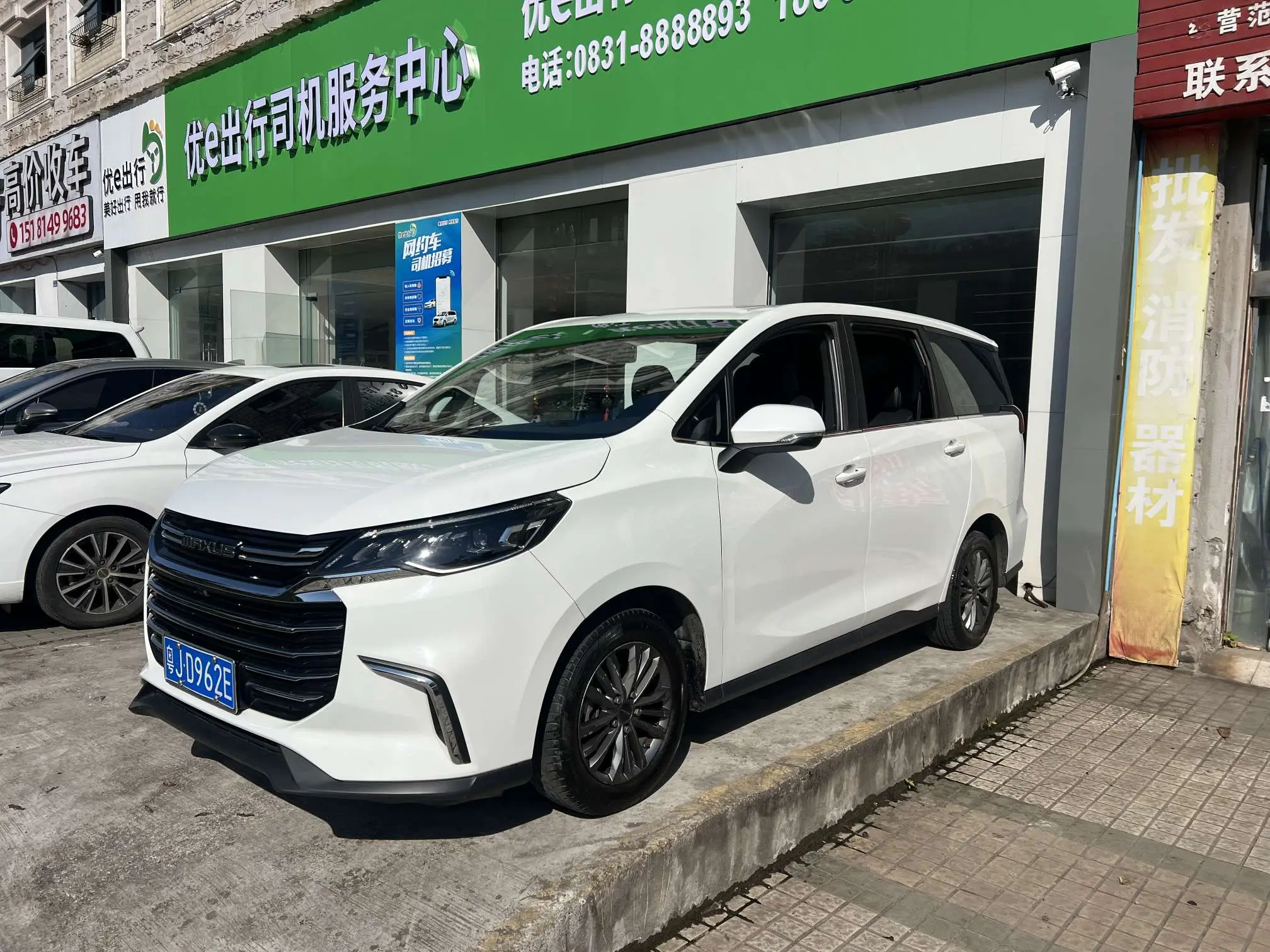 Datong Maxus G50