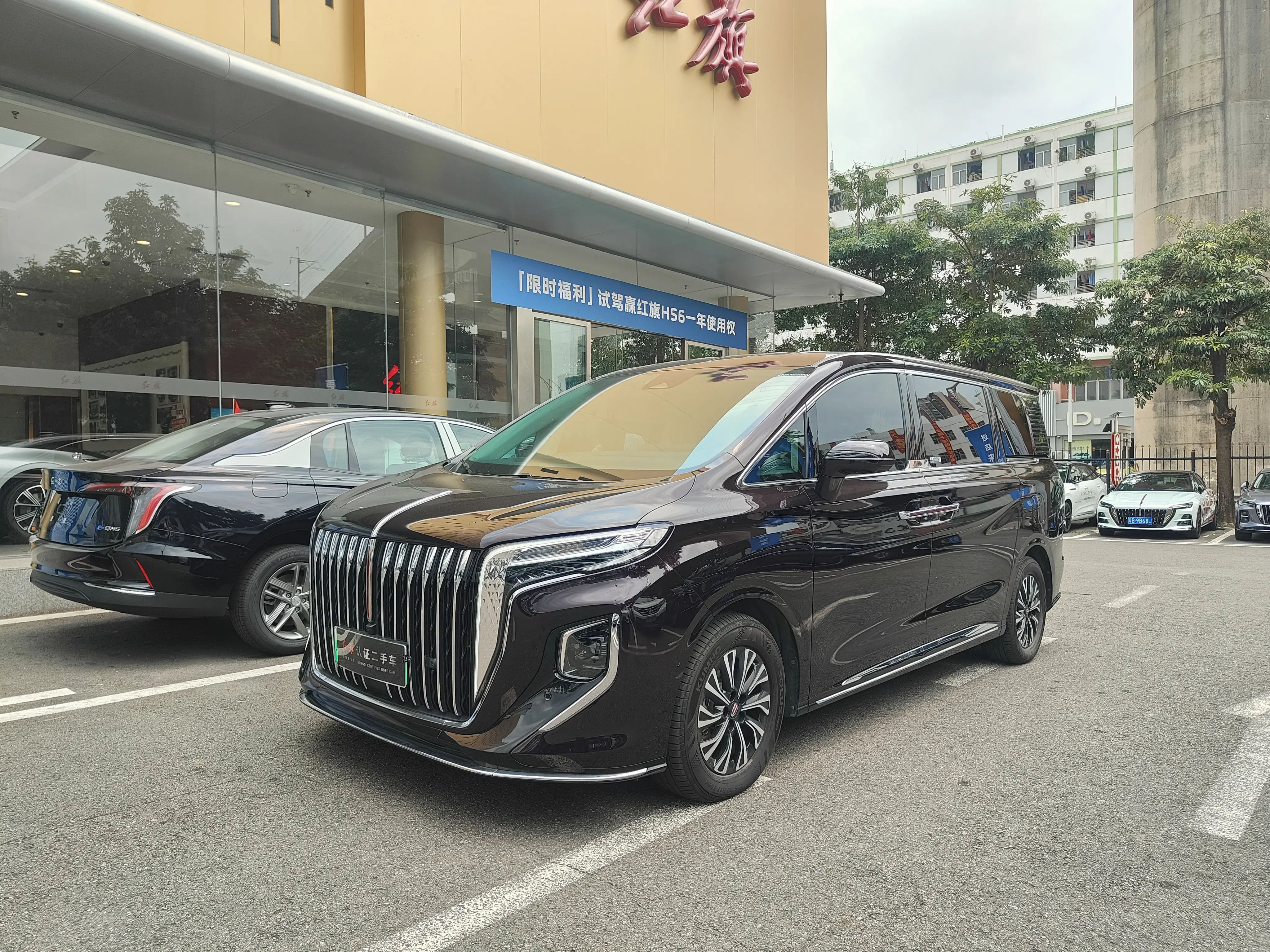 Hongqi HQ9 PHEV
