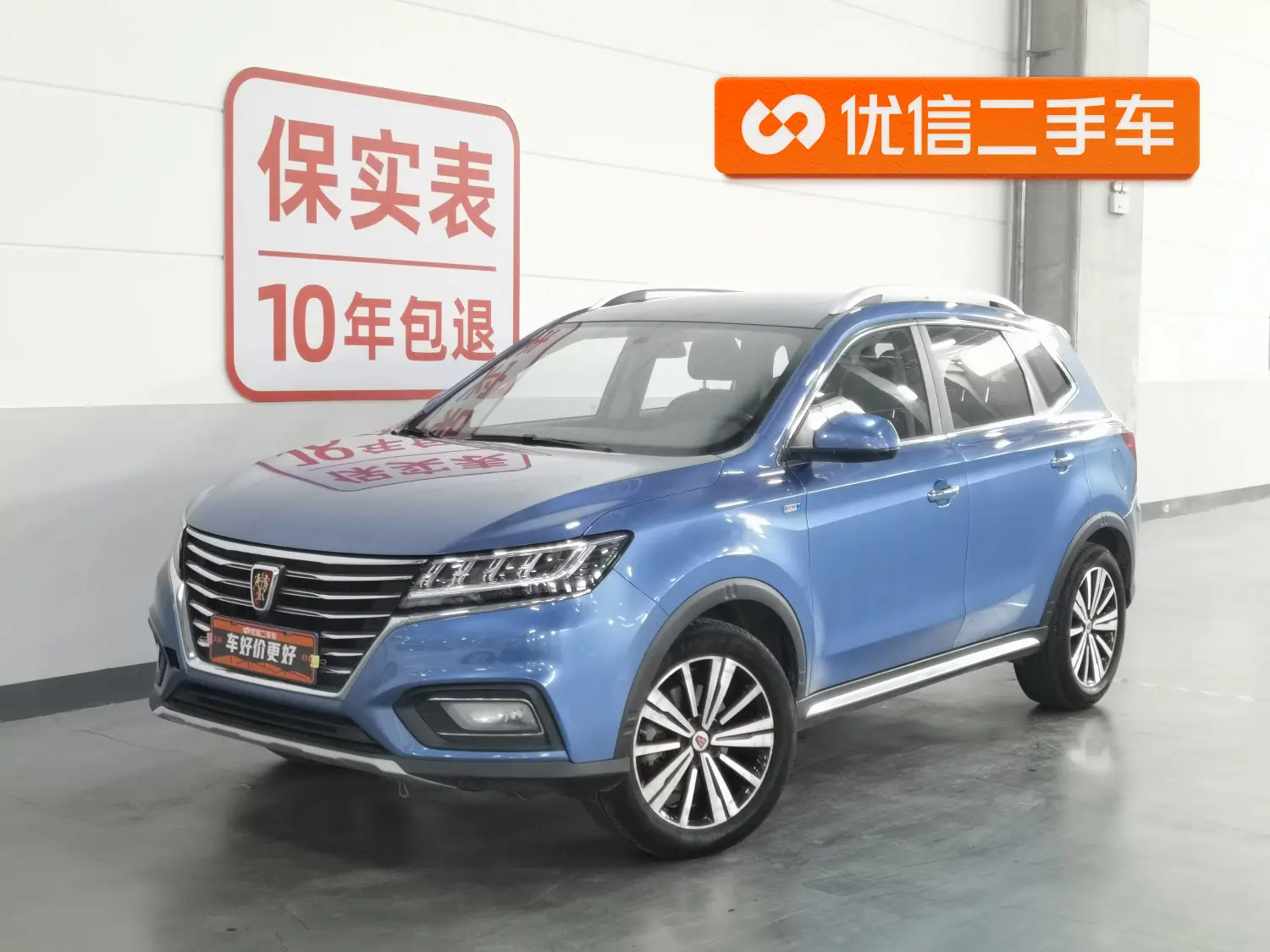 Roewe RX5
