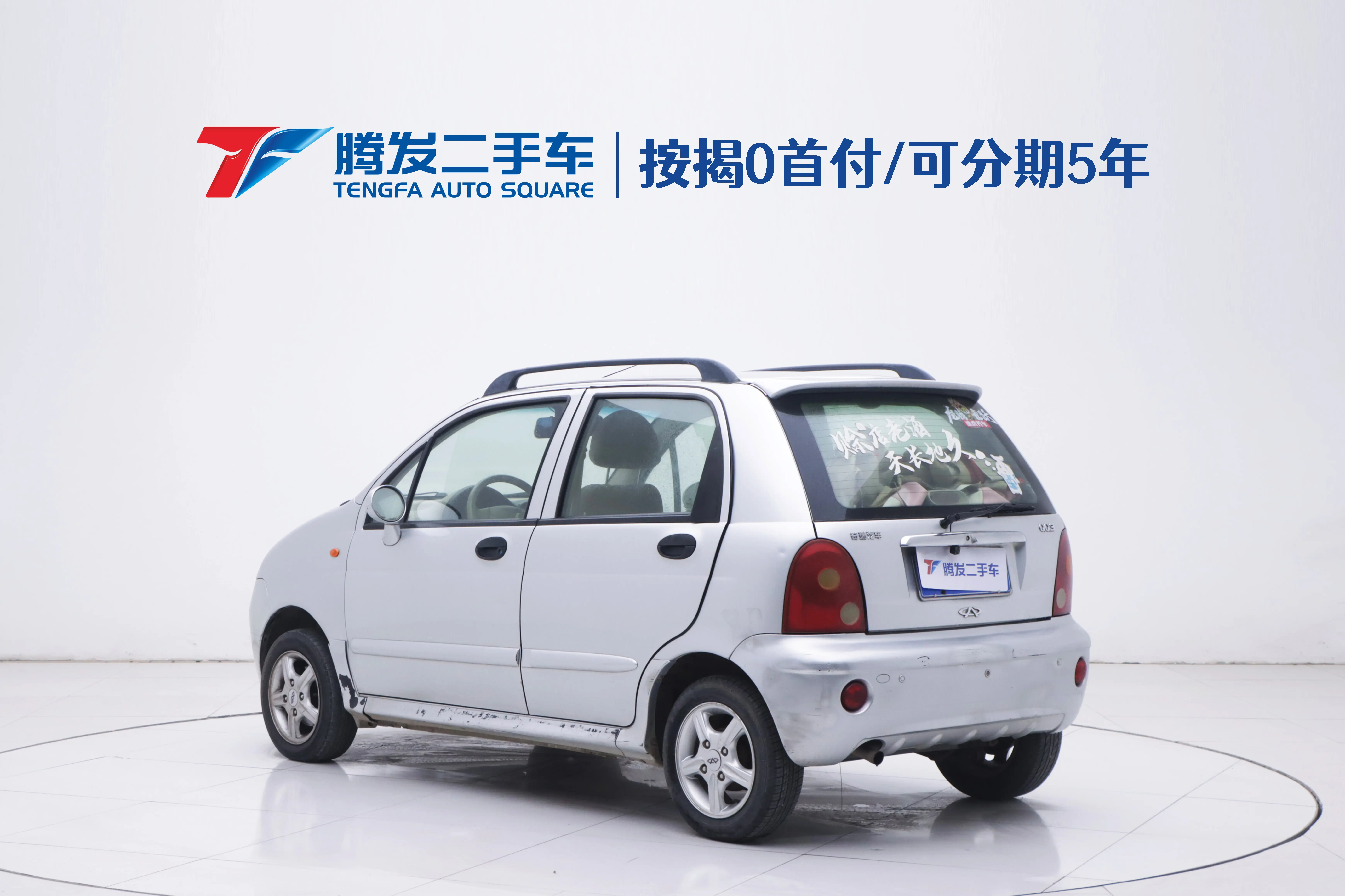 Chery QQ3