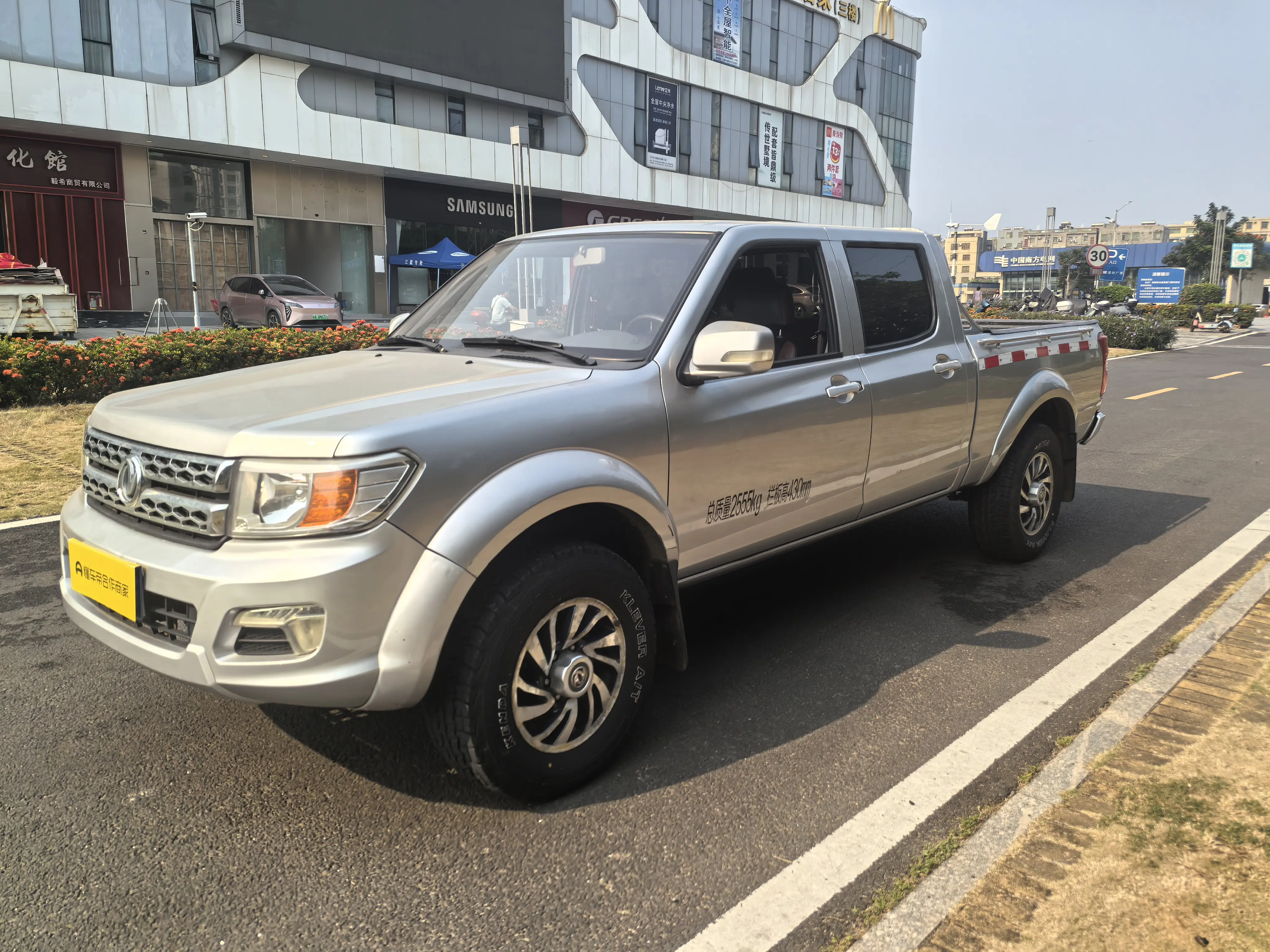 Dongfeng Ruiqi