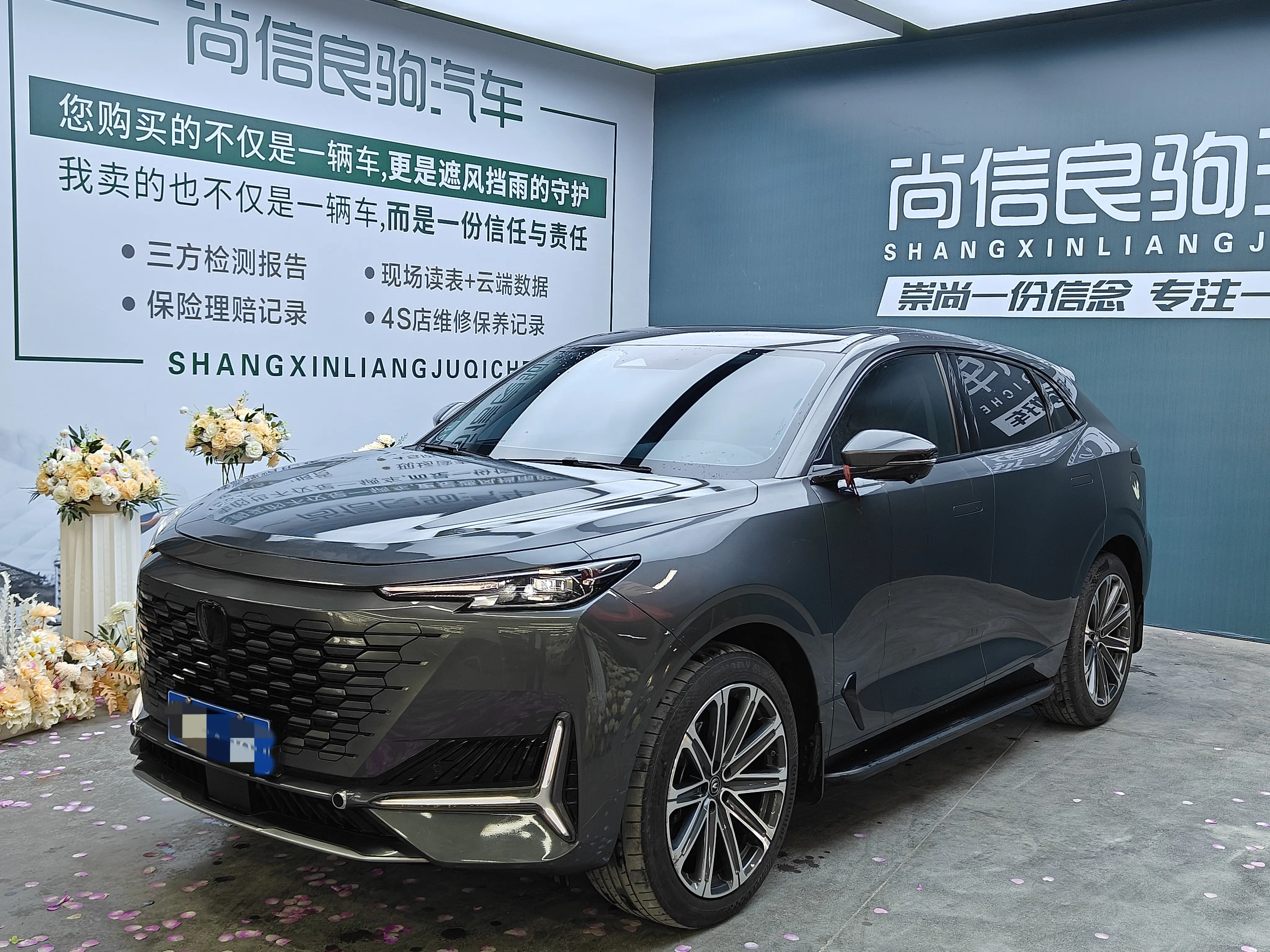 Changan UNI-K