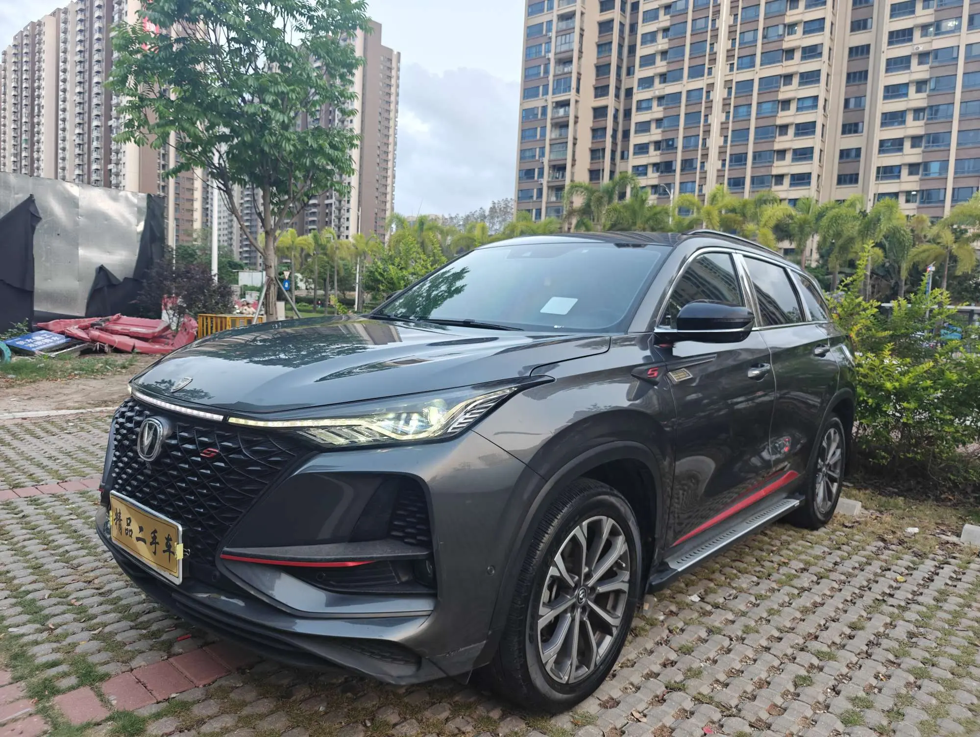 Changan CS75 PLUS