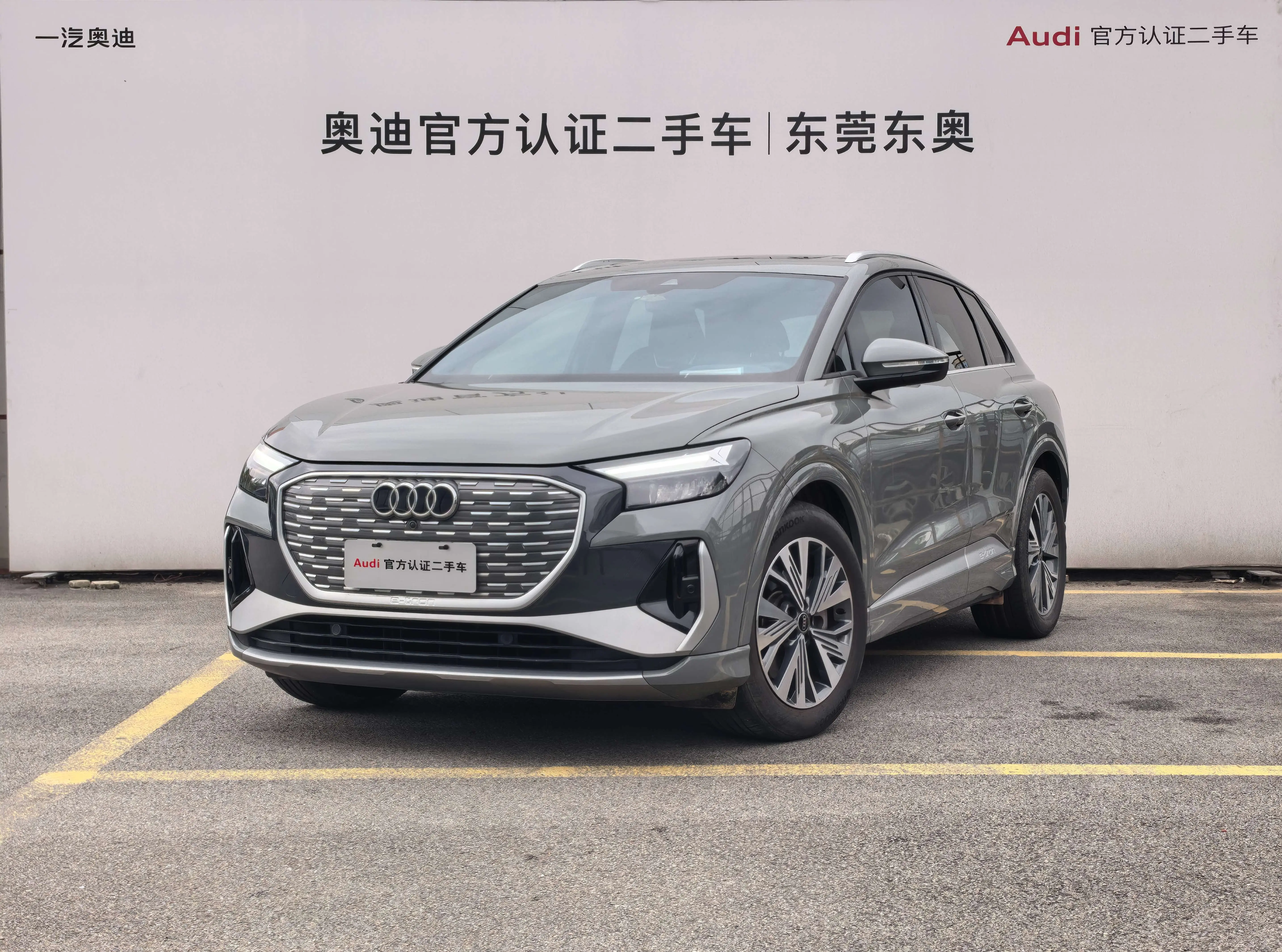 Audi Q4 e-tron