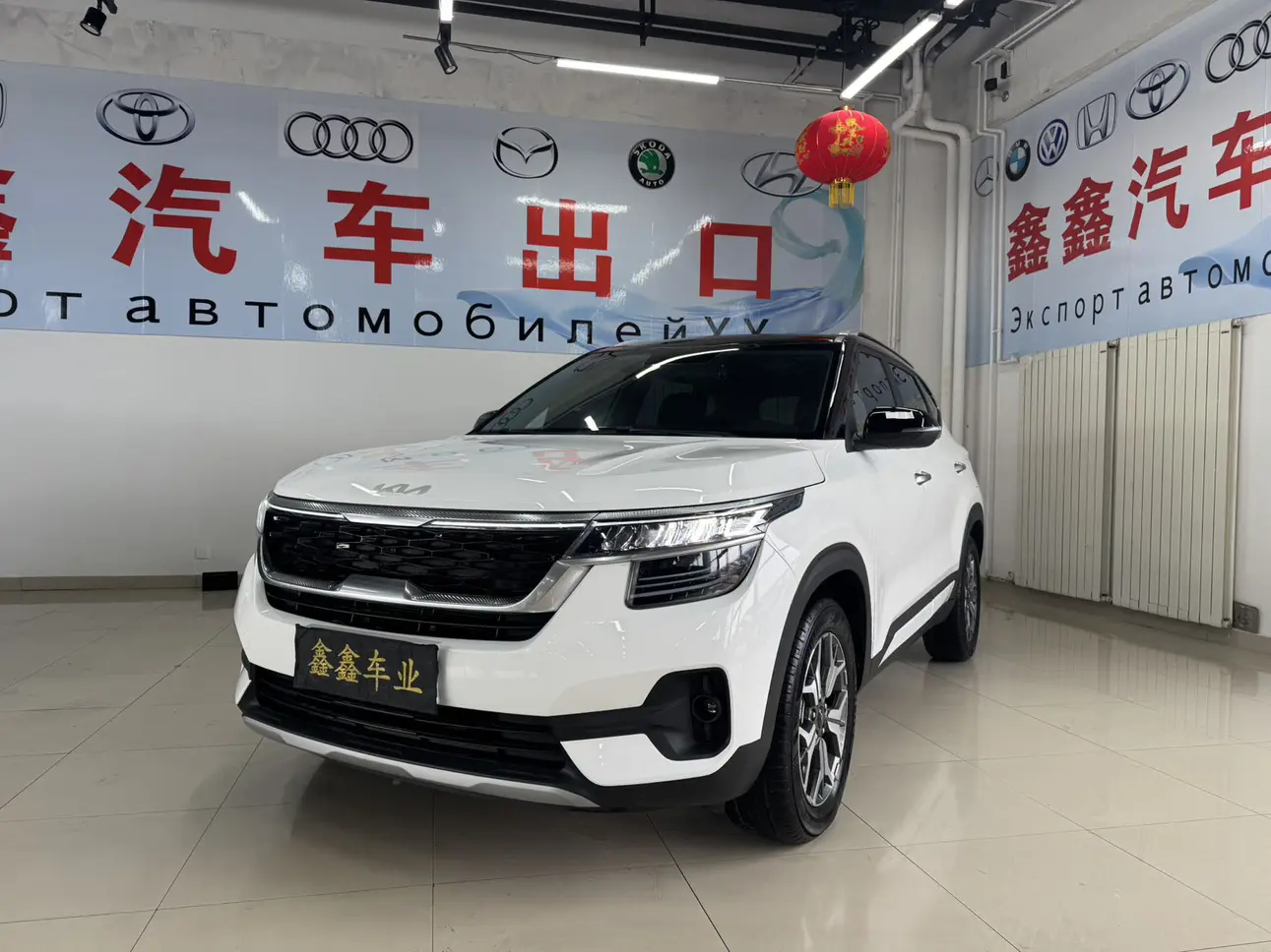 Kia Run proudly