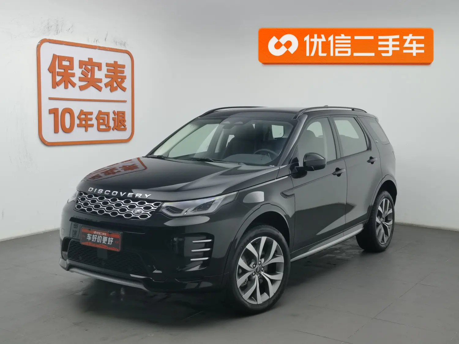 Land Rover Discover Sports