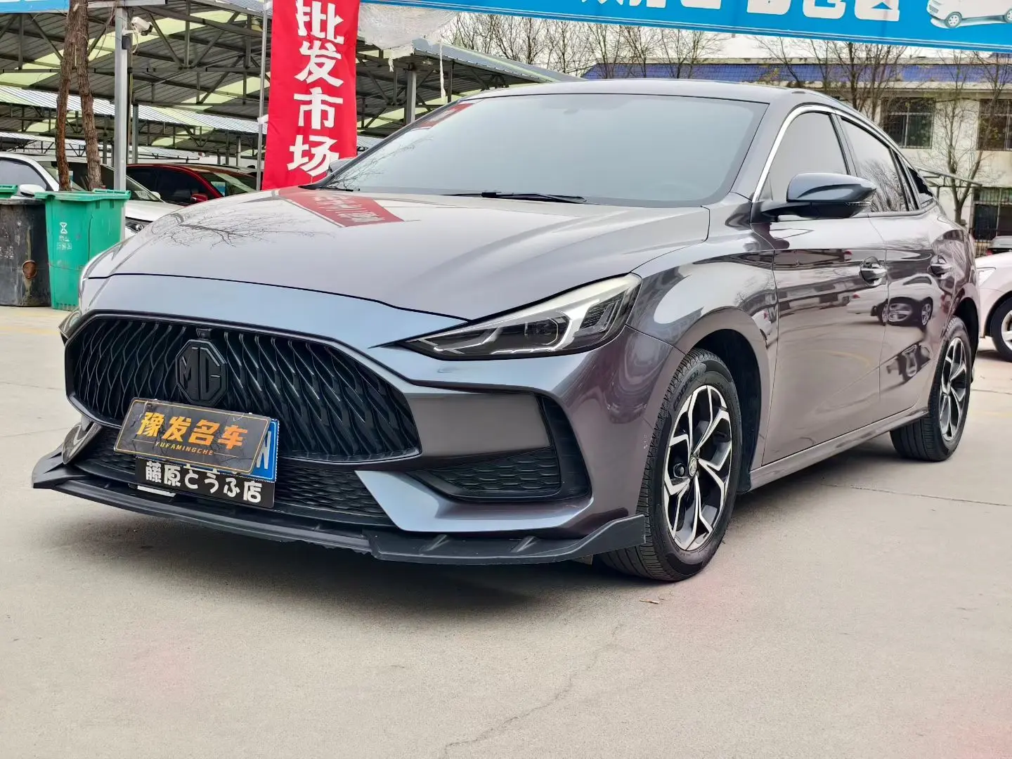 MG 5