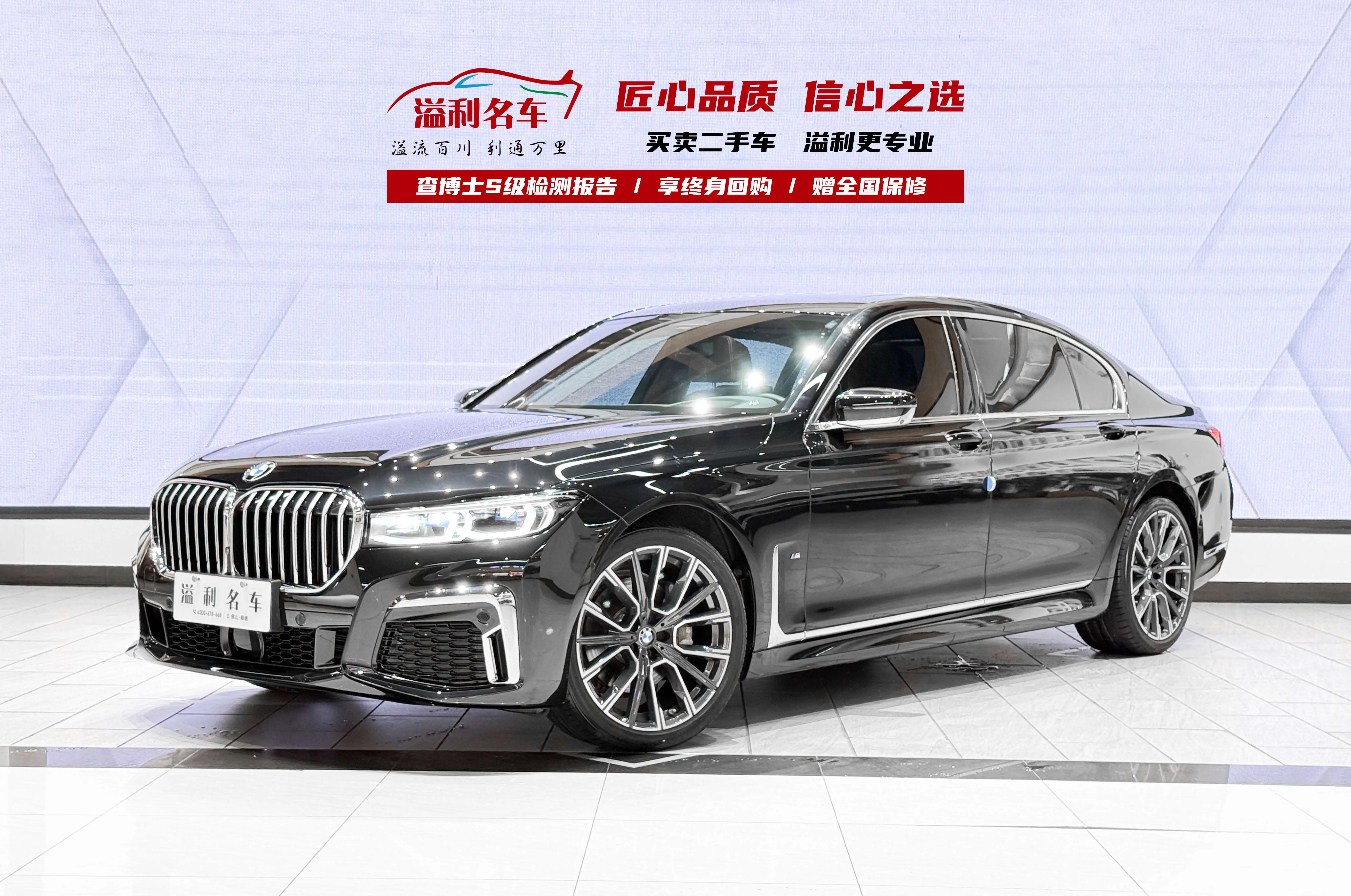 BMW 7 Series