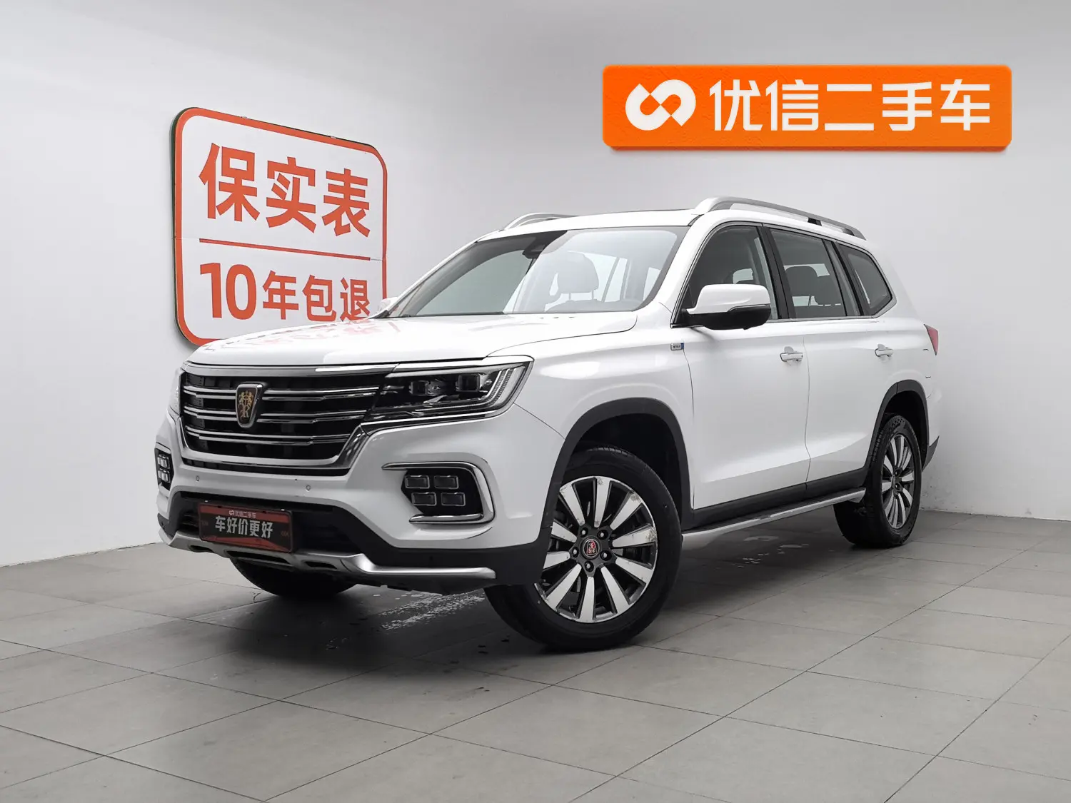 Roewe RX8