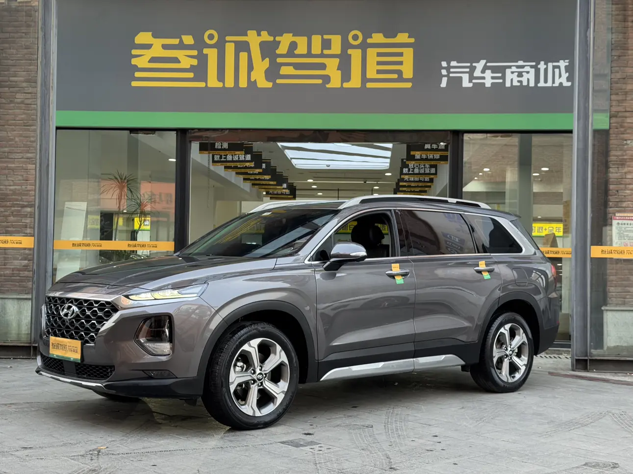 Hyundai Shengda