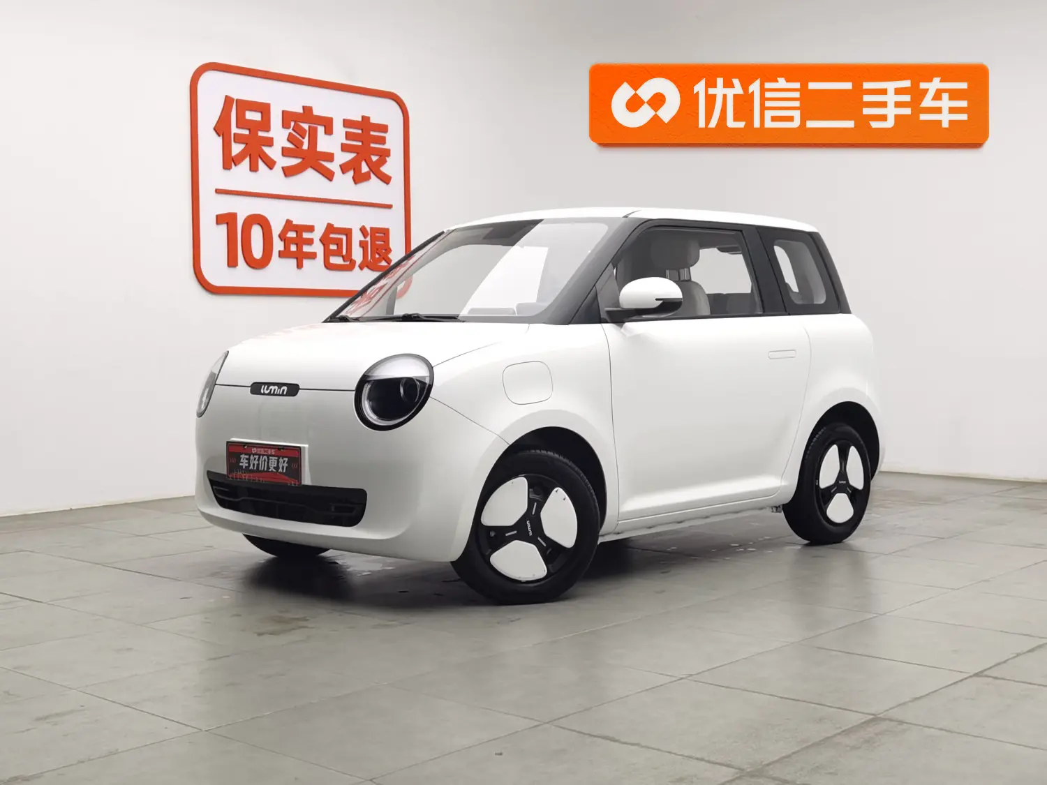 Changan Lumin