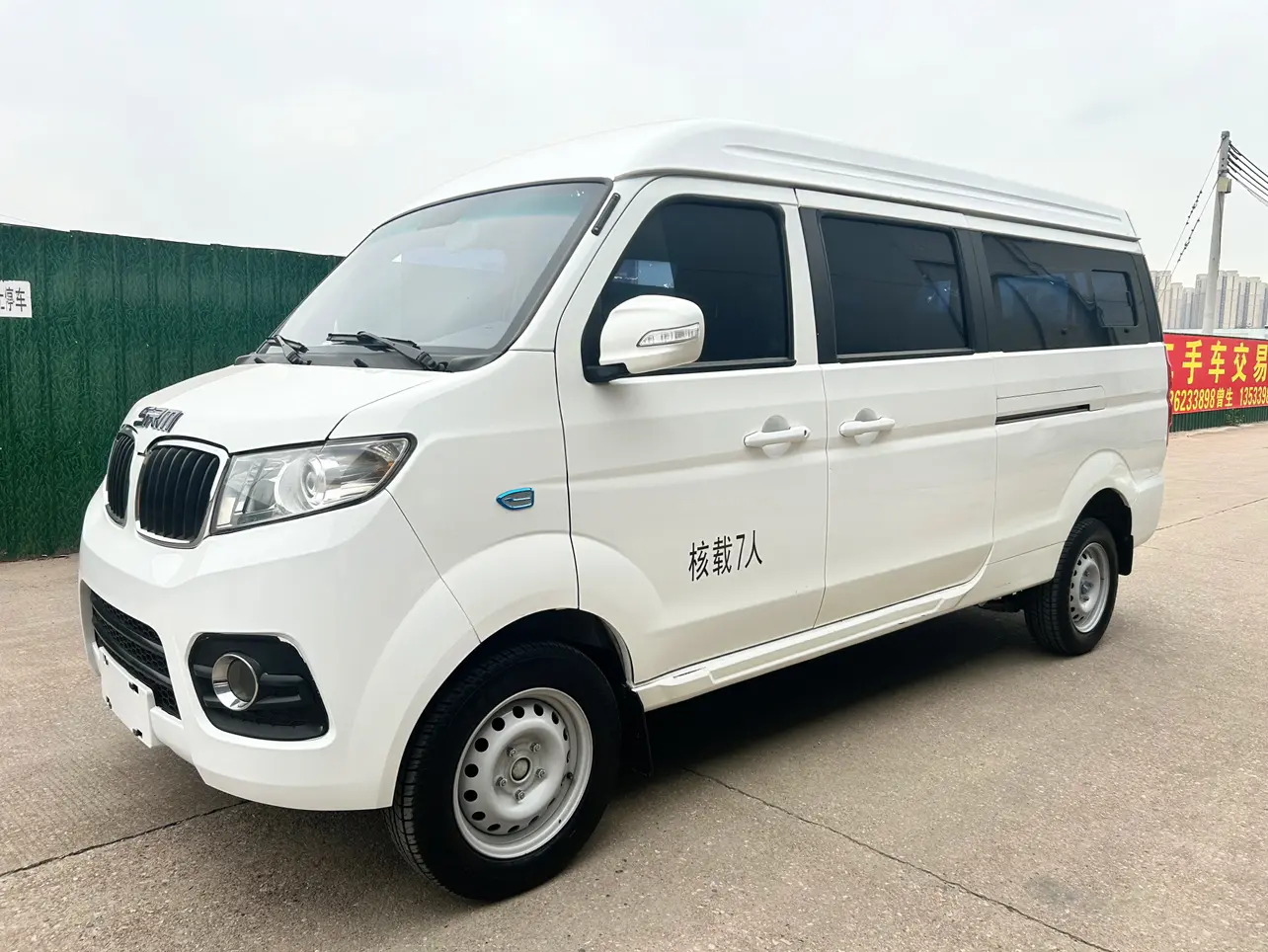 Xinyuan Automobile Good luck