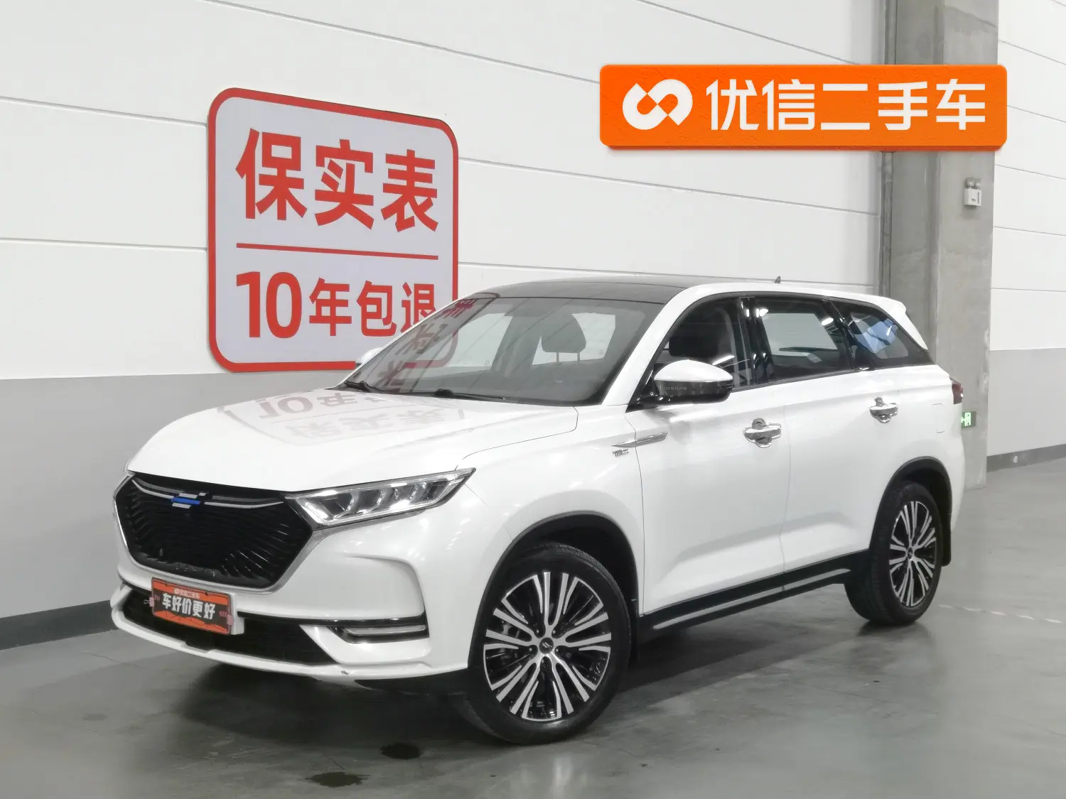 Oshan Changan Auchan X7