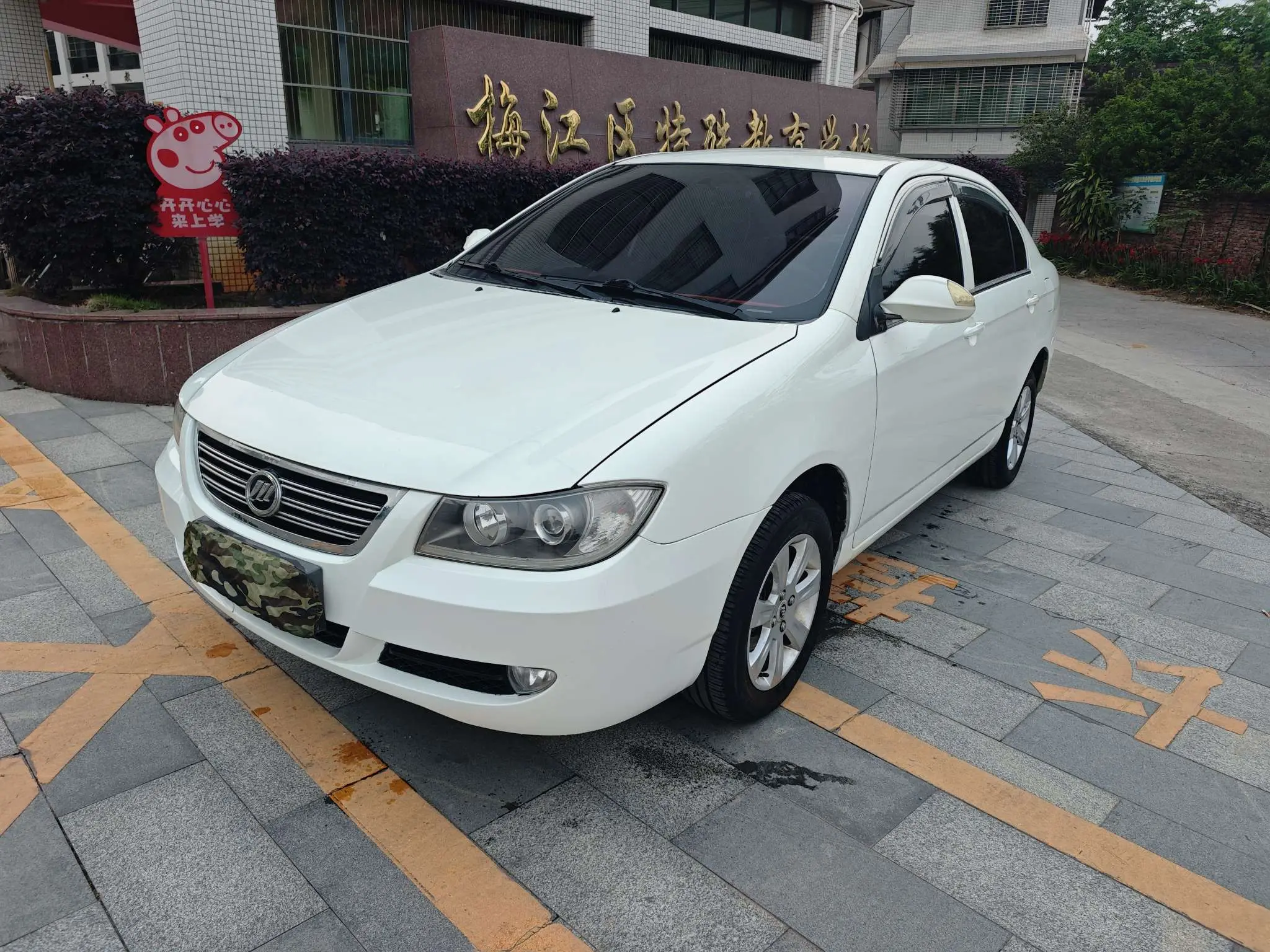 Lifan Solano
