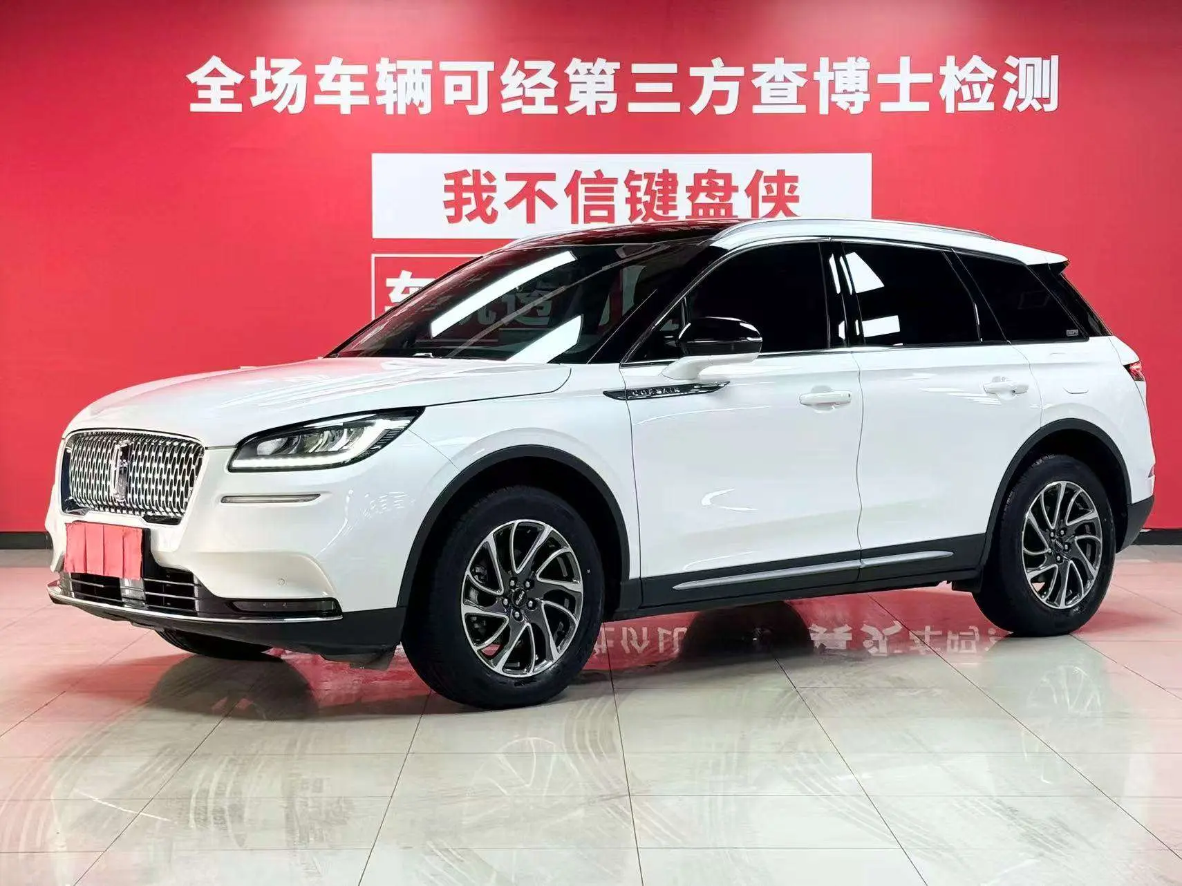 Lincoln Adventurer