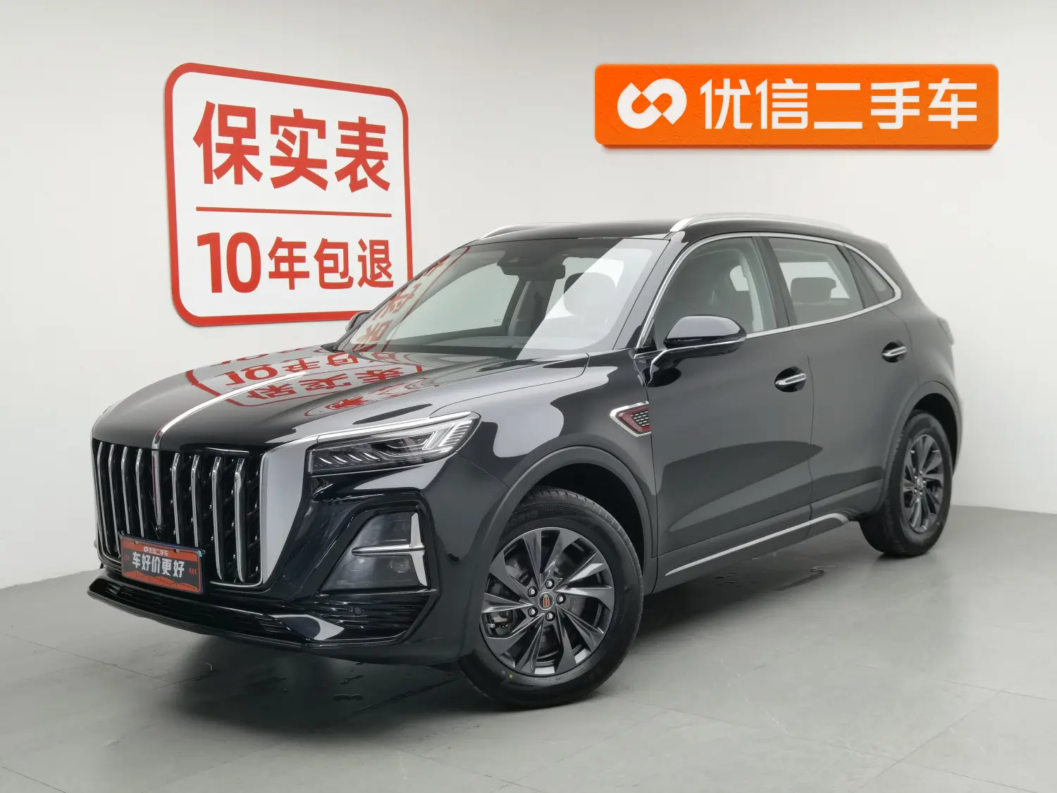 Hongqi HS5
