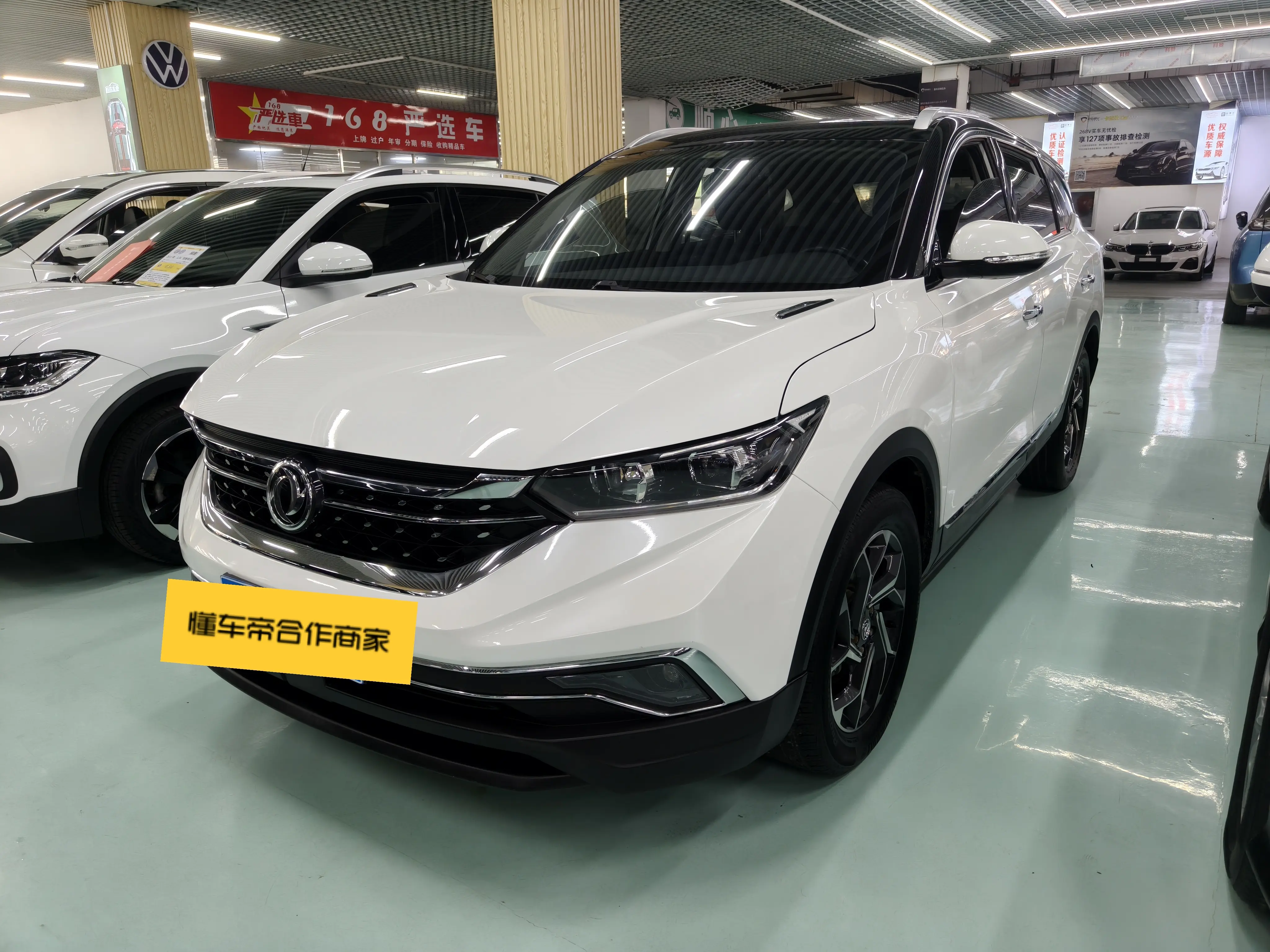 Dongfeng Fengshen AX7