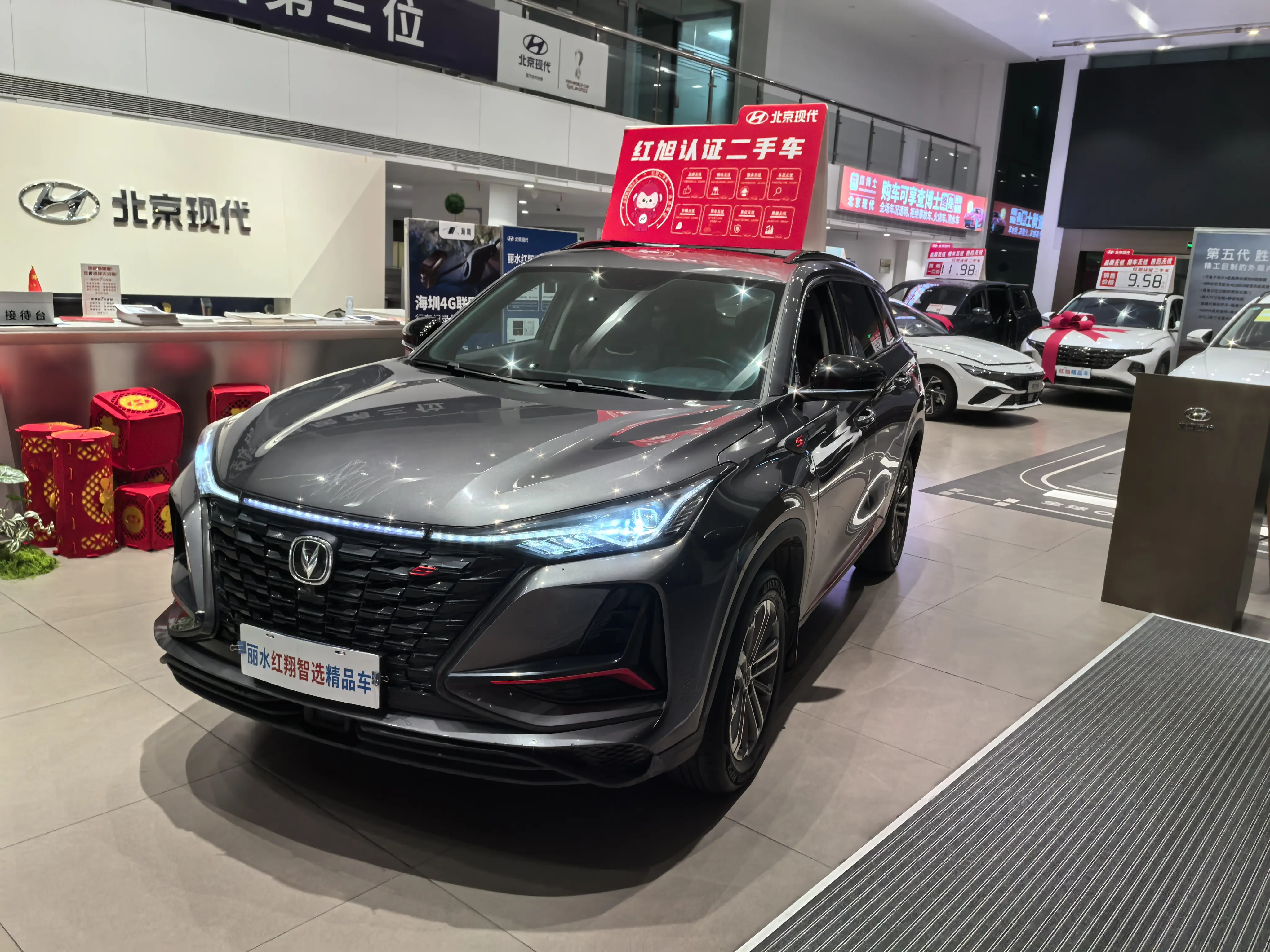 Changan CS75 PLUS