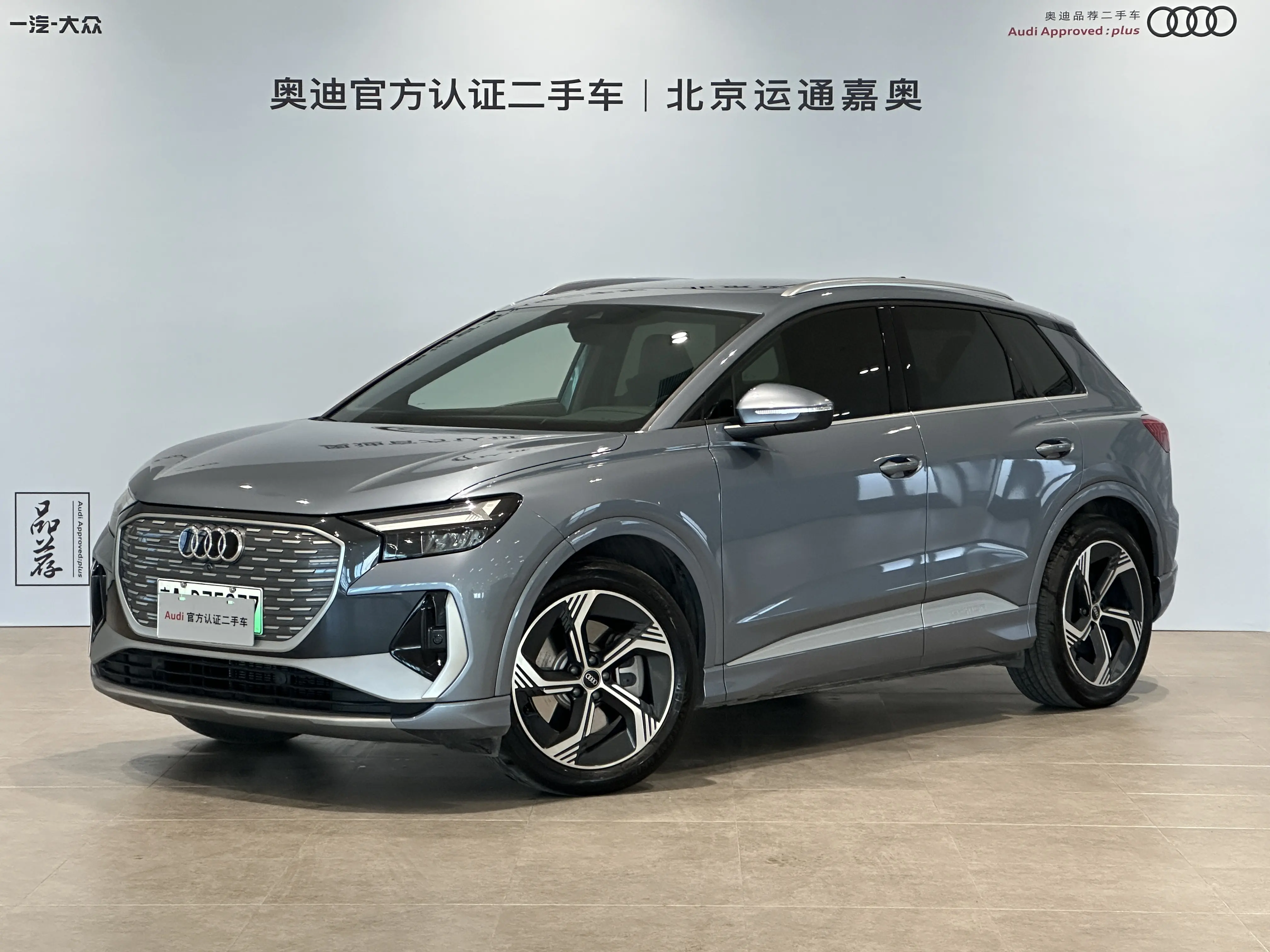 Audi Q4 e-tron