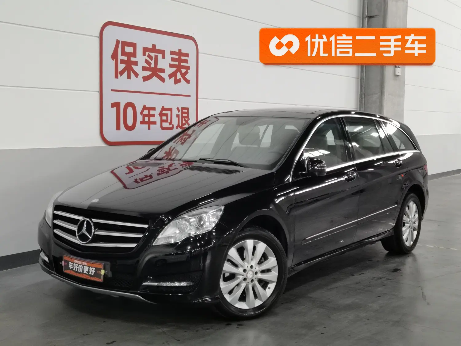 Mercedes-Benz R-Class