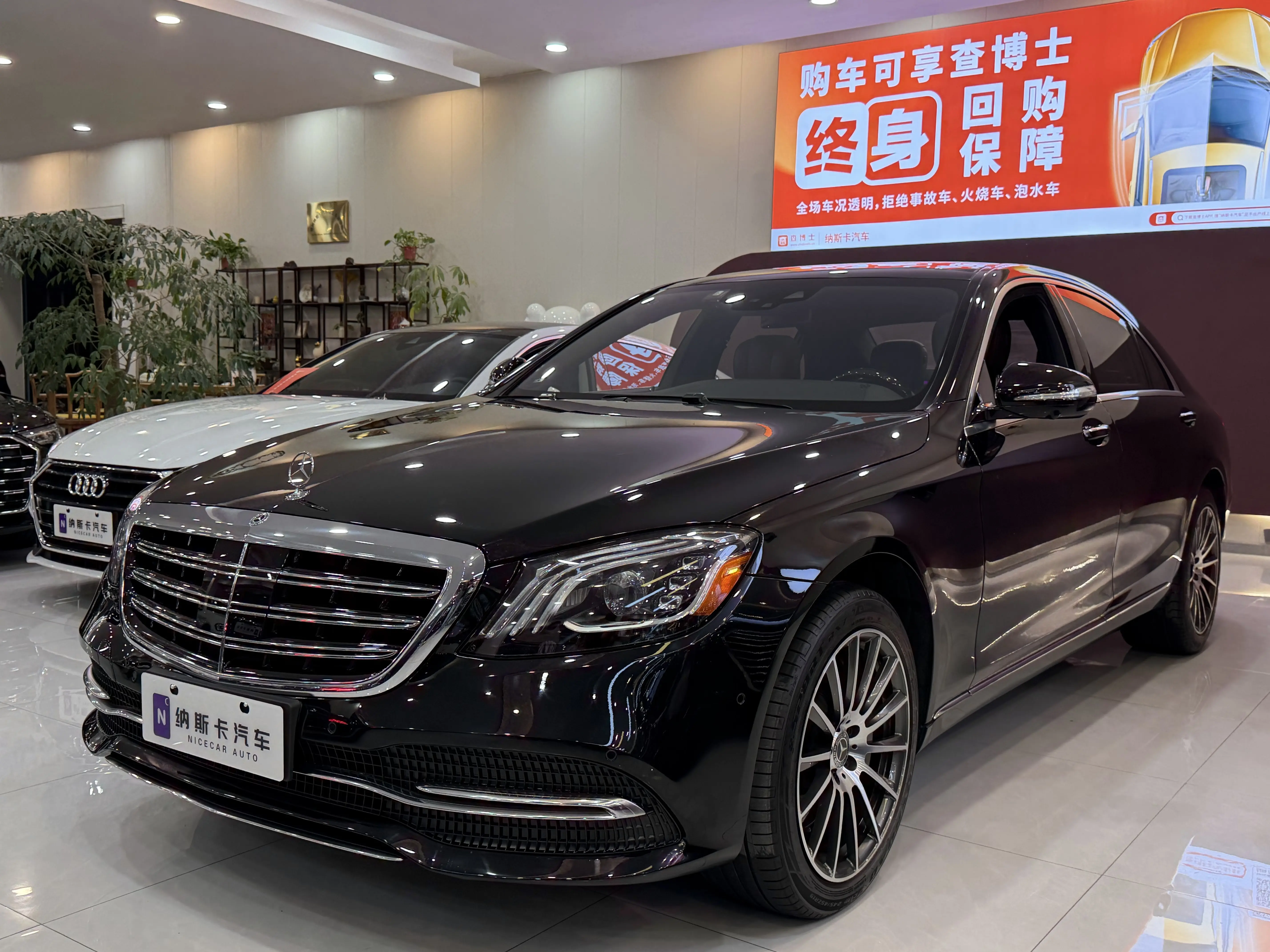 Mercedes-Benz Mercedes Benz S Class