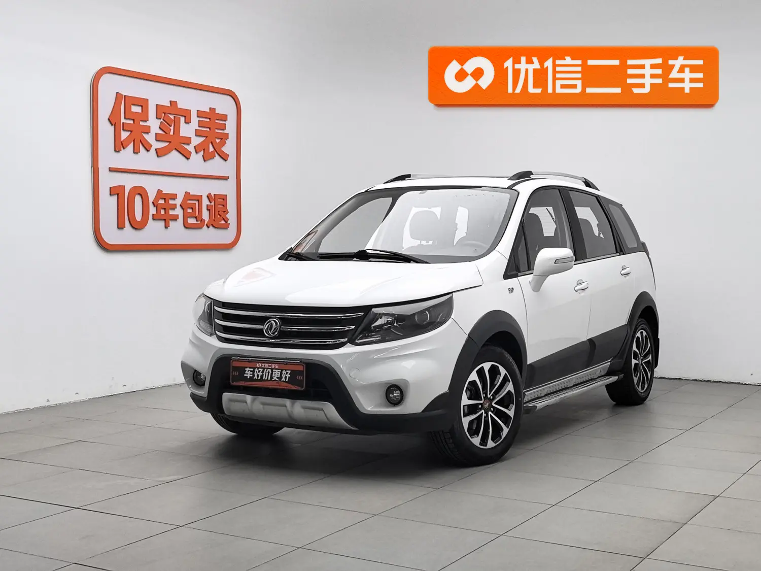 Forthing Jingyi X5
