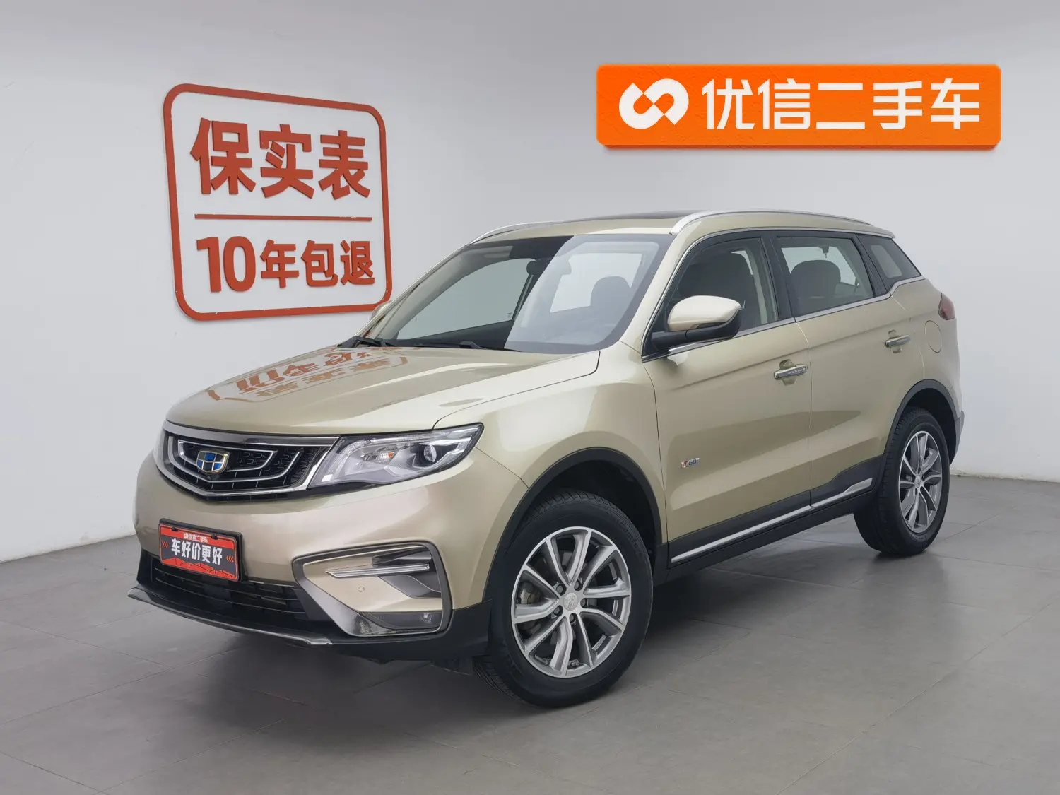 Geely Atlas