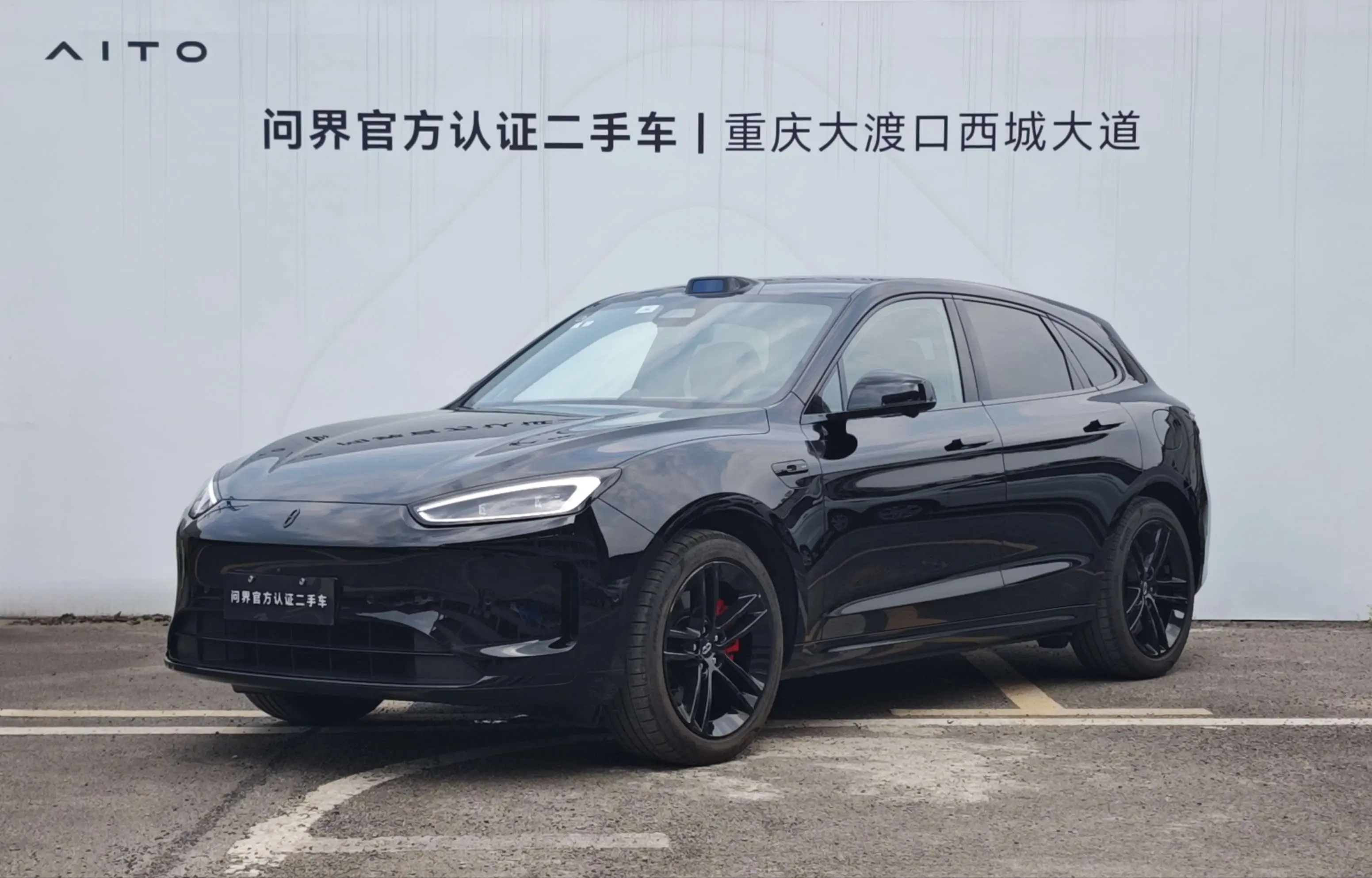AITO M5